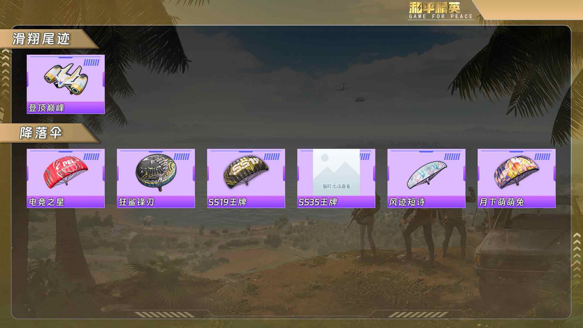 HPCMW4159822和平精英账号详情图7 HPCMW4159822和平精英账号详情图7