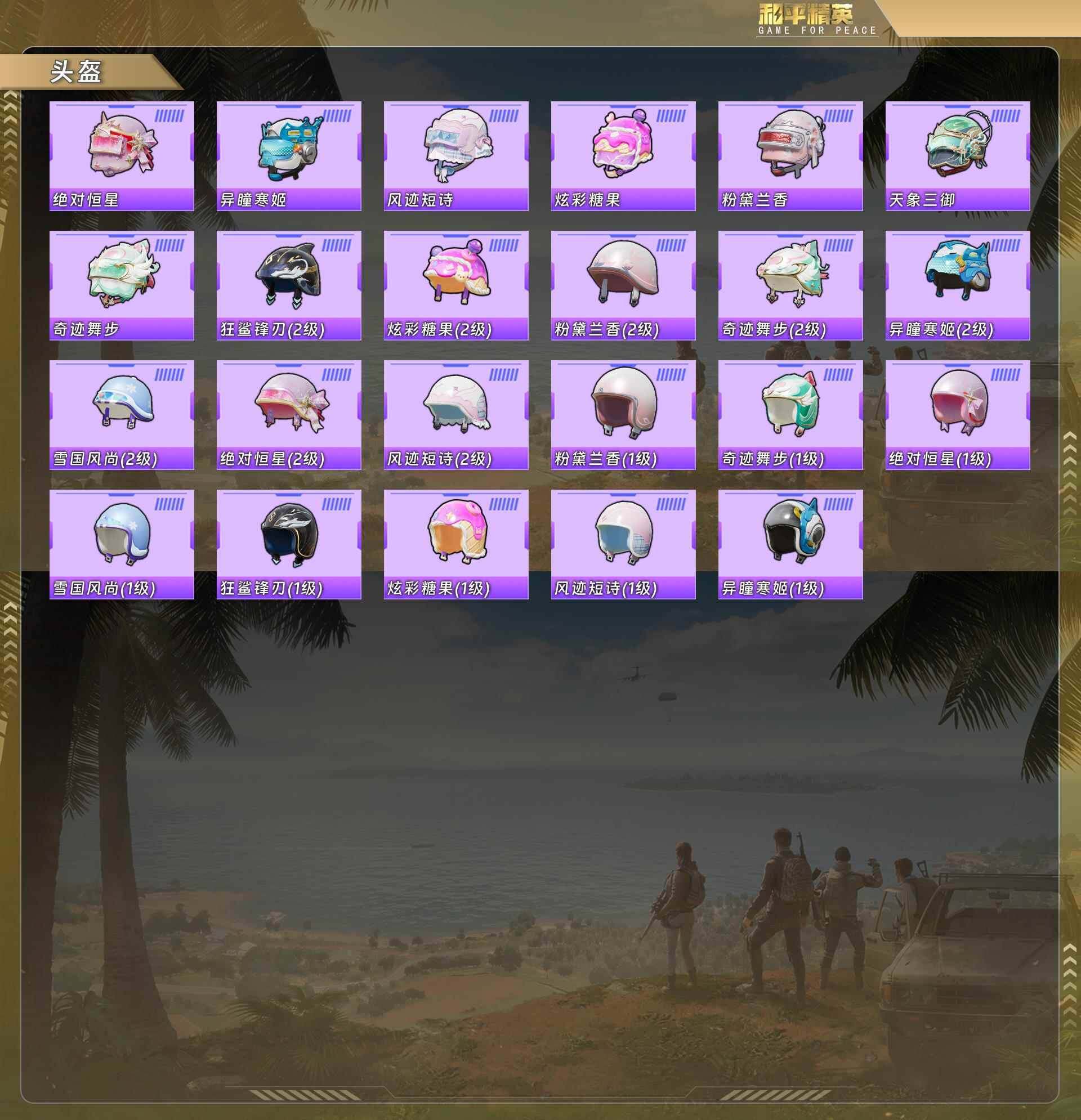 HPCMW4159822和平精英账号详情图8 HPCMW4159822和平精英账号详情图8