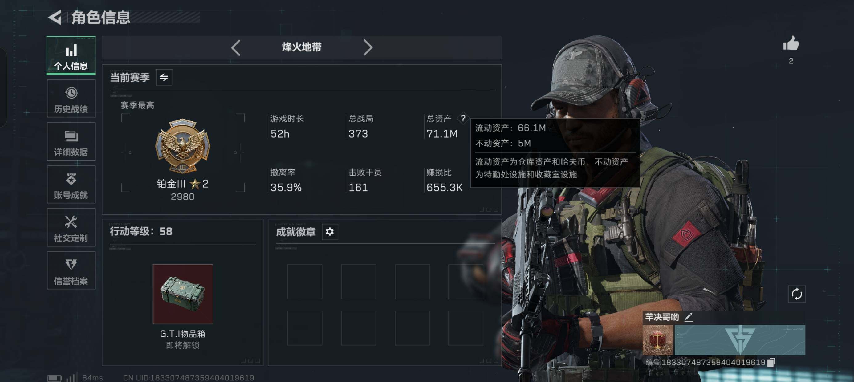 SJZCMW3101371三角洲行动账号详情图4