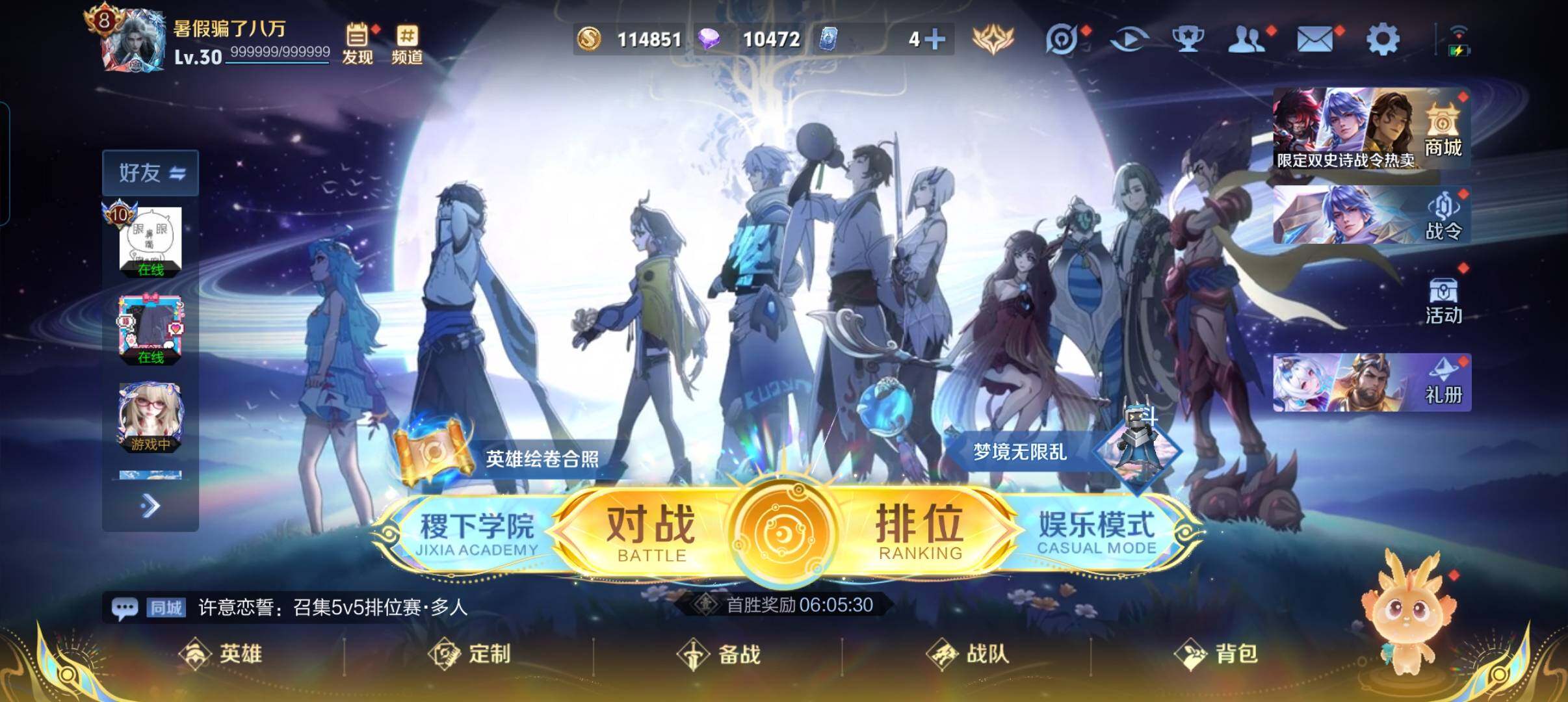 WZCMW3463511王者荣耀账号详情图2