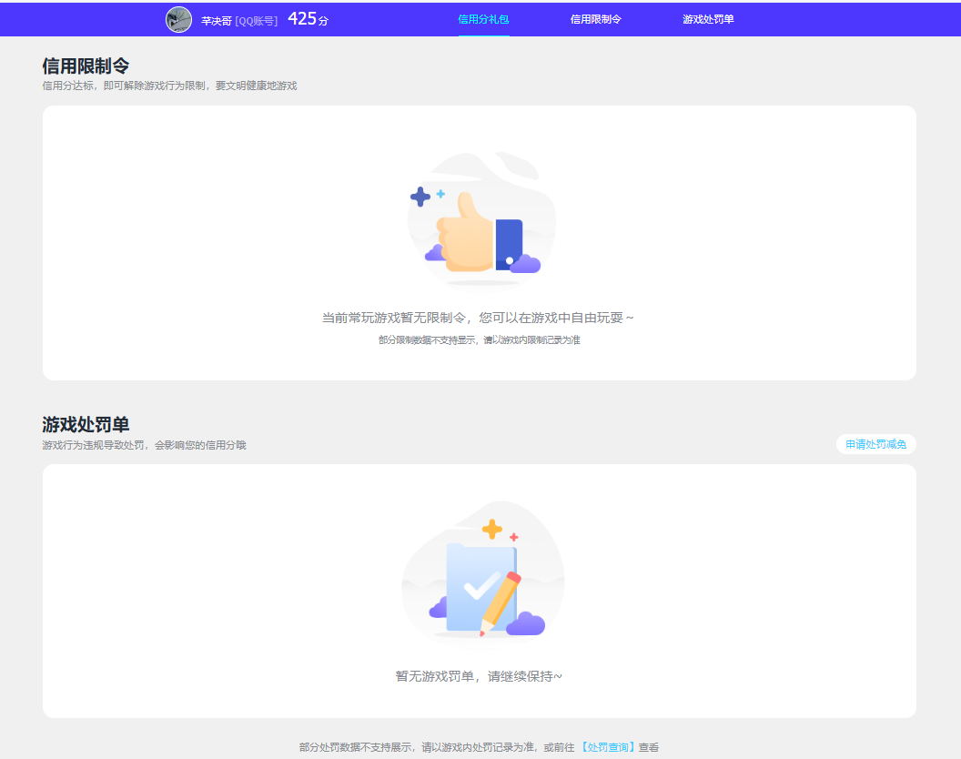 SJZCMW3101371三角洲行动账号详情图7