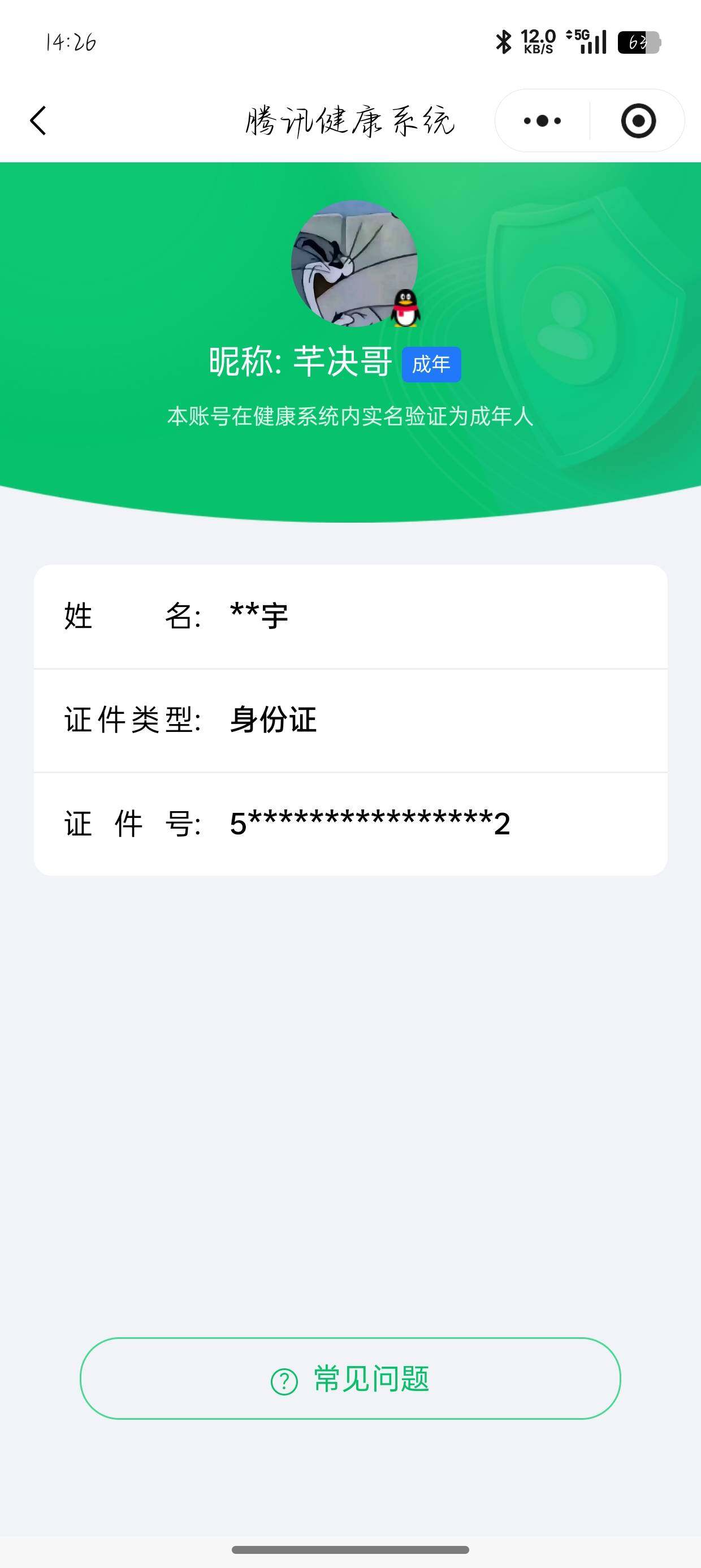 SJZCMW3101371三角洲行动账号详情图8