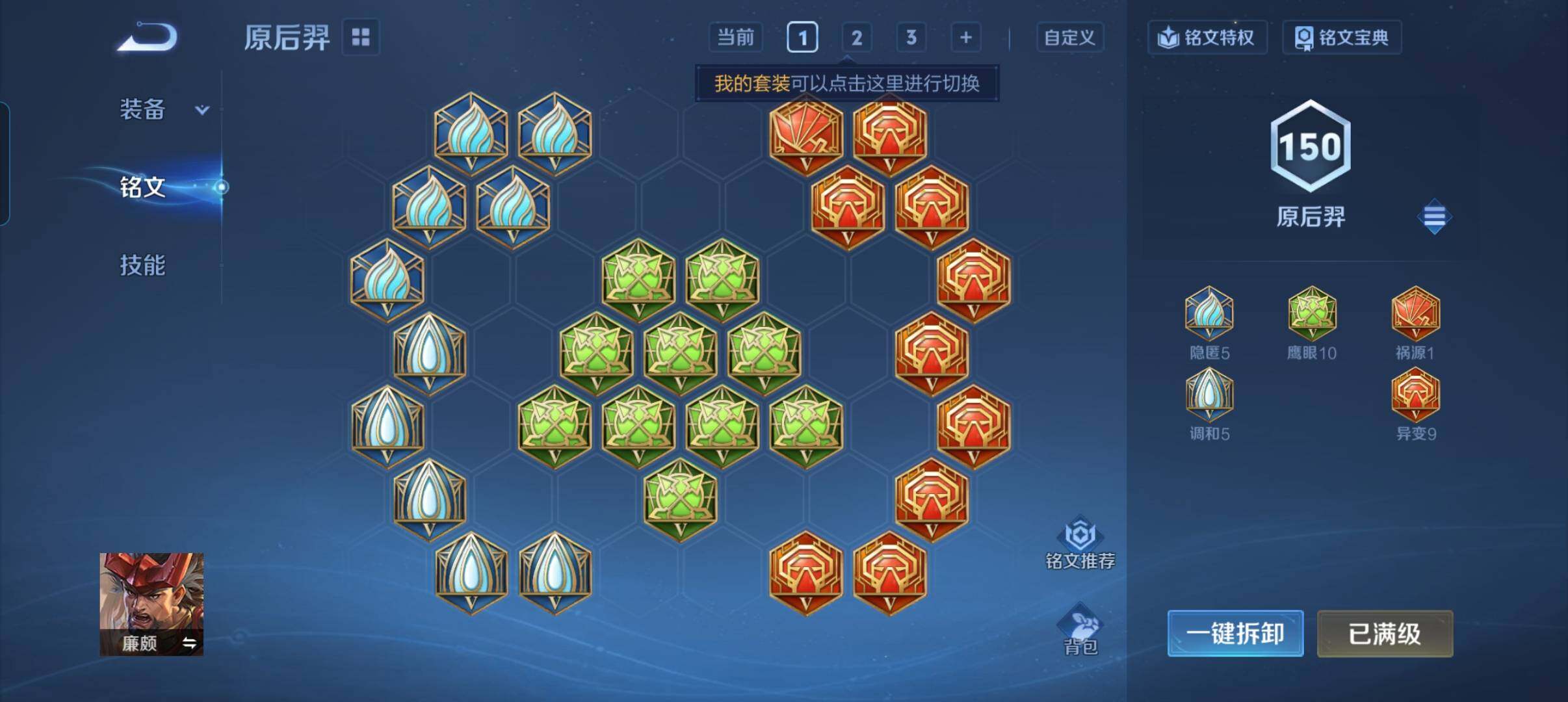 WZCMW3463511王者荣耀账号详情图5