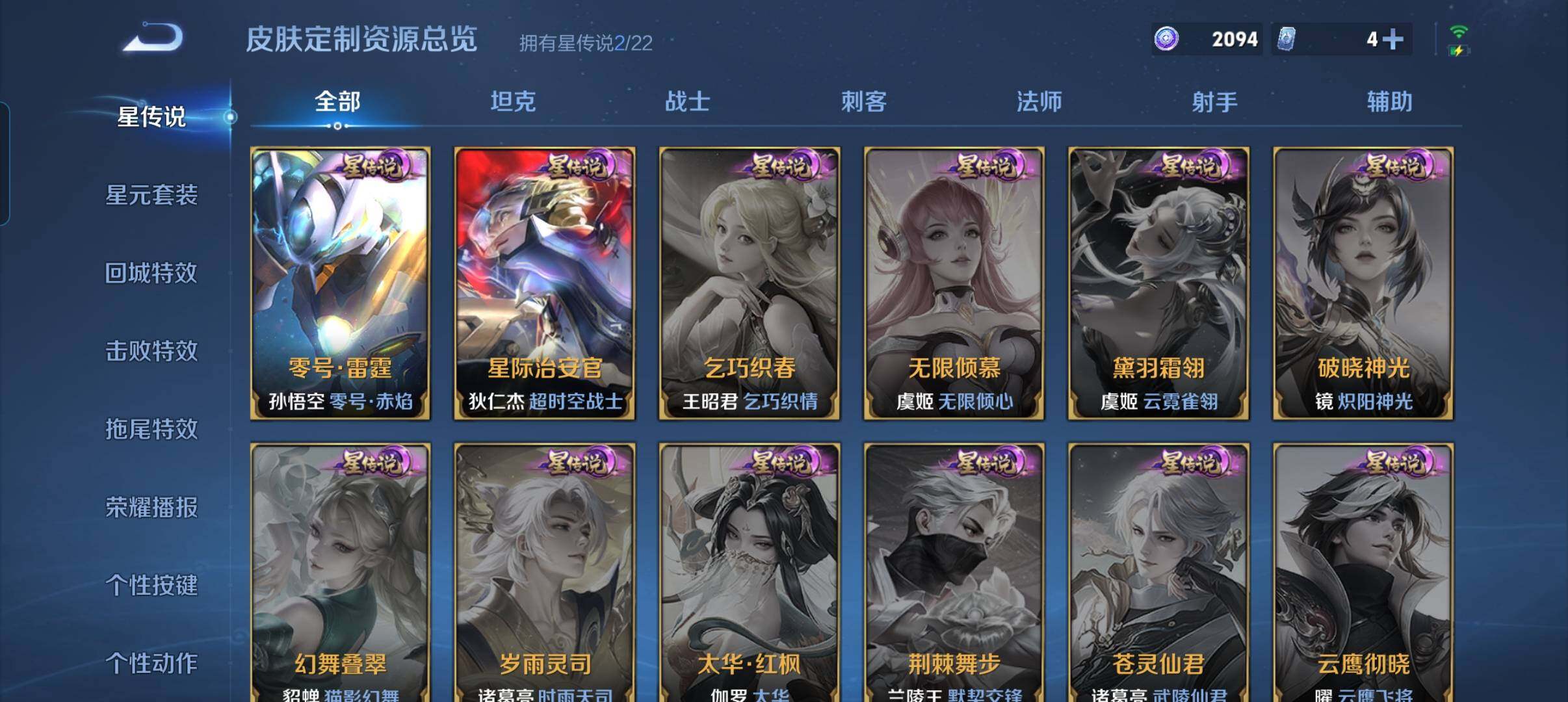 WZCMW3463511王者荣耀账号详情图17