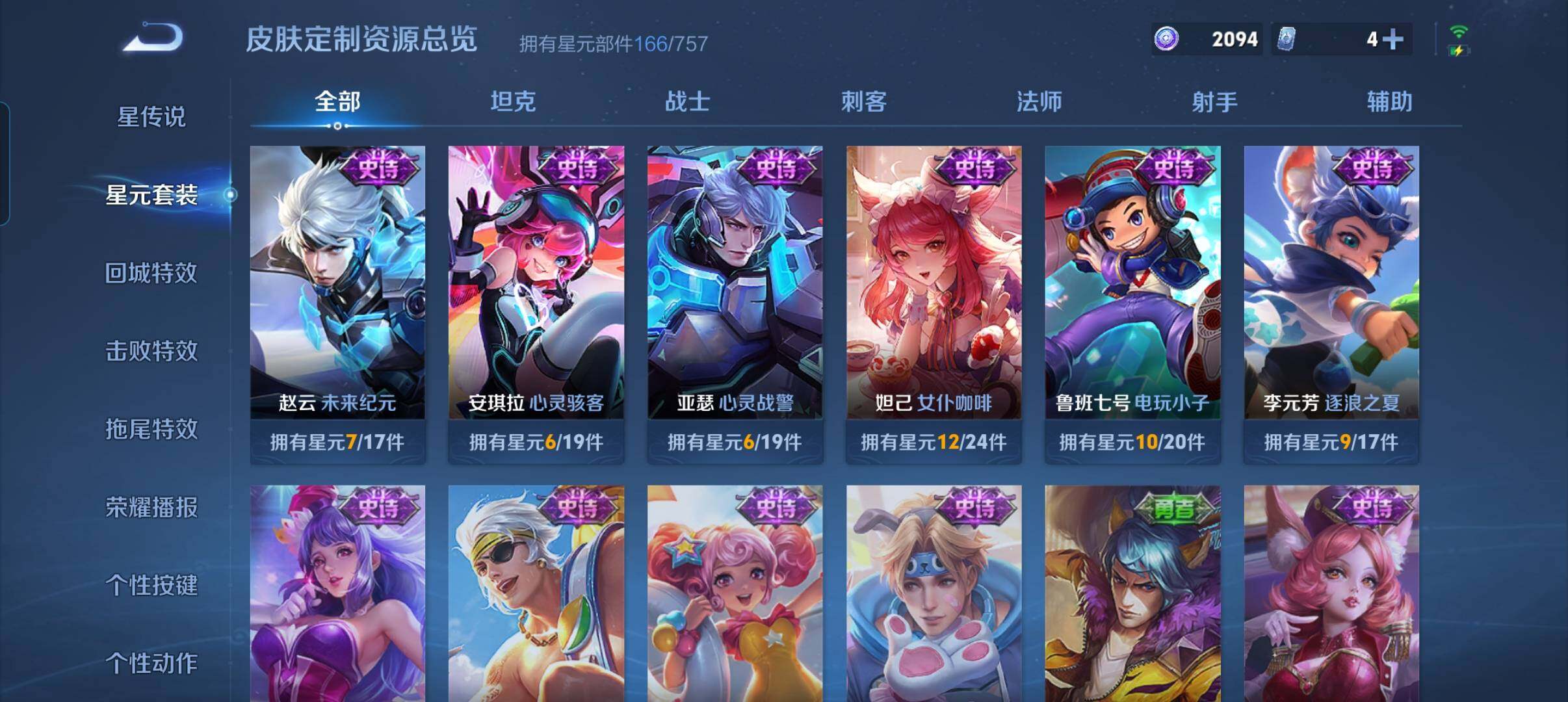 WZCMW3463511王者荣耀账号详情图12