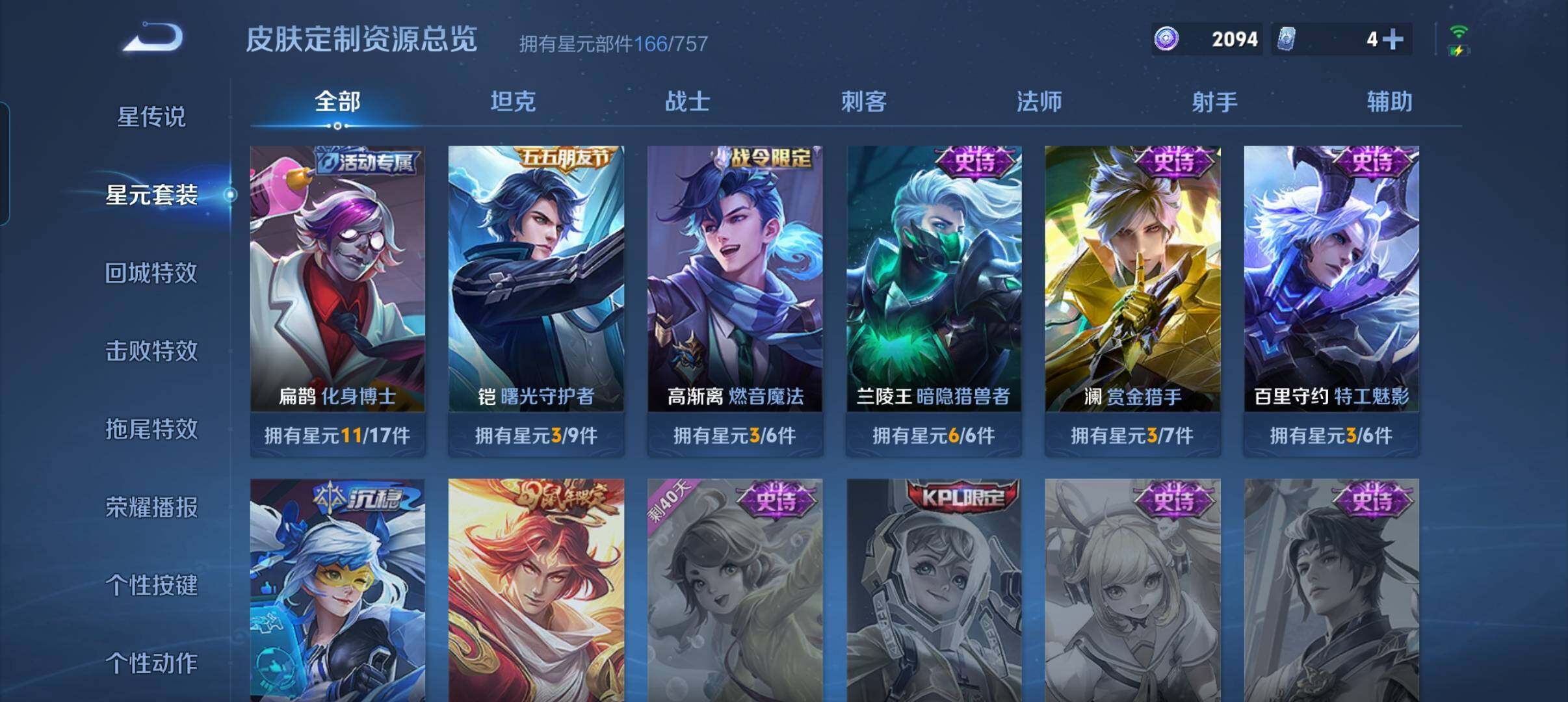 WZCMW3463511王者荣耀账号详情图13