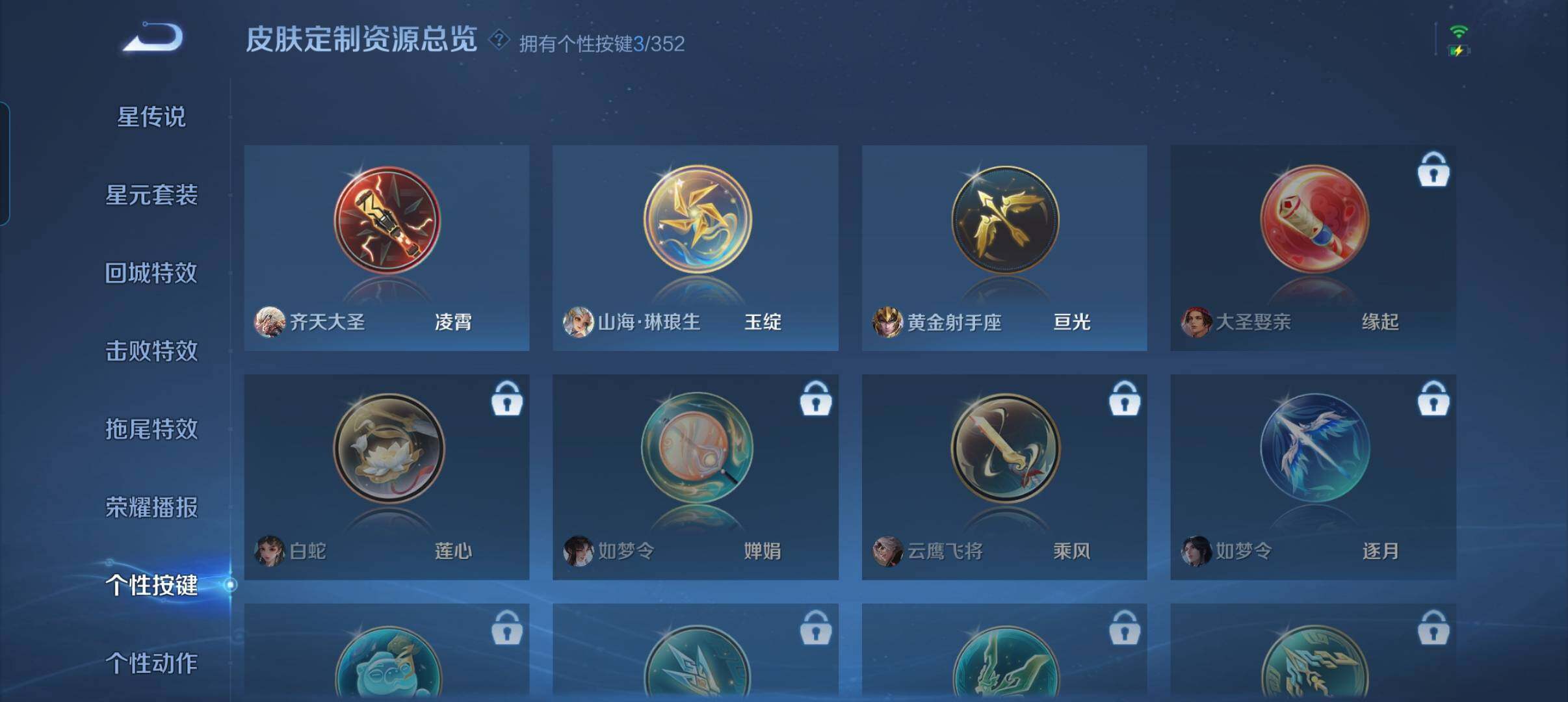 WZCMW3463511王者荣耀账号详情图9