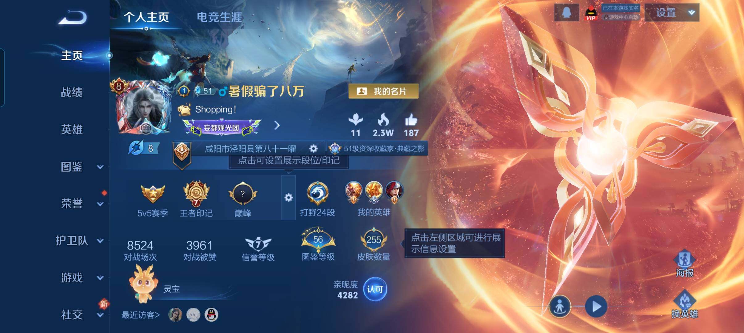 WZCMW3463511王者荣耀账号详情图7