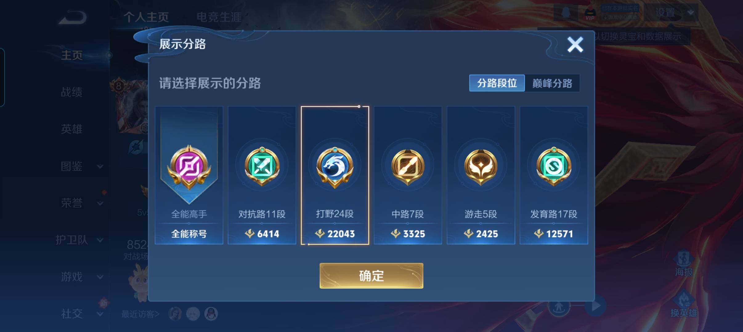 WZCMW3463511王者荣耀账号详情图11