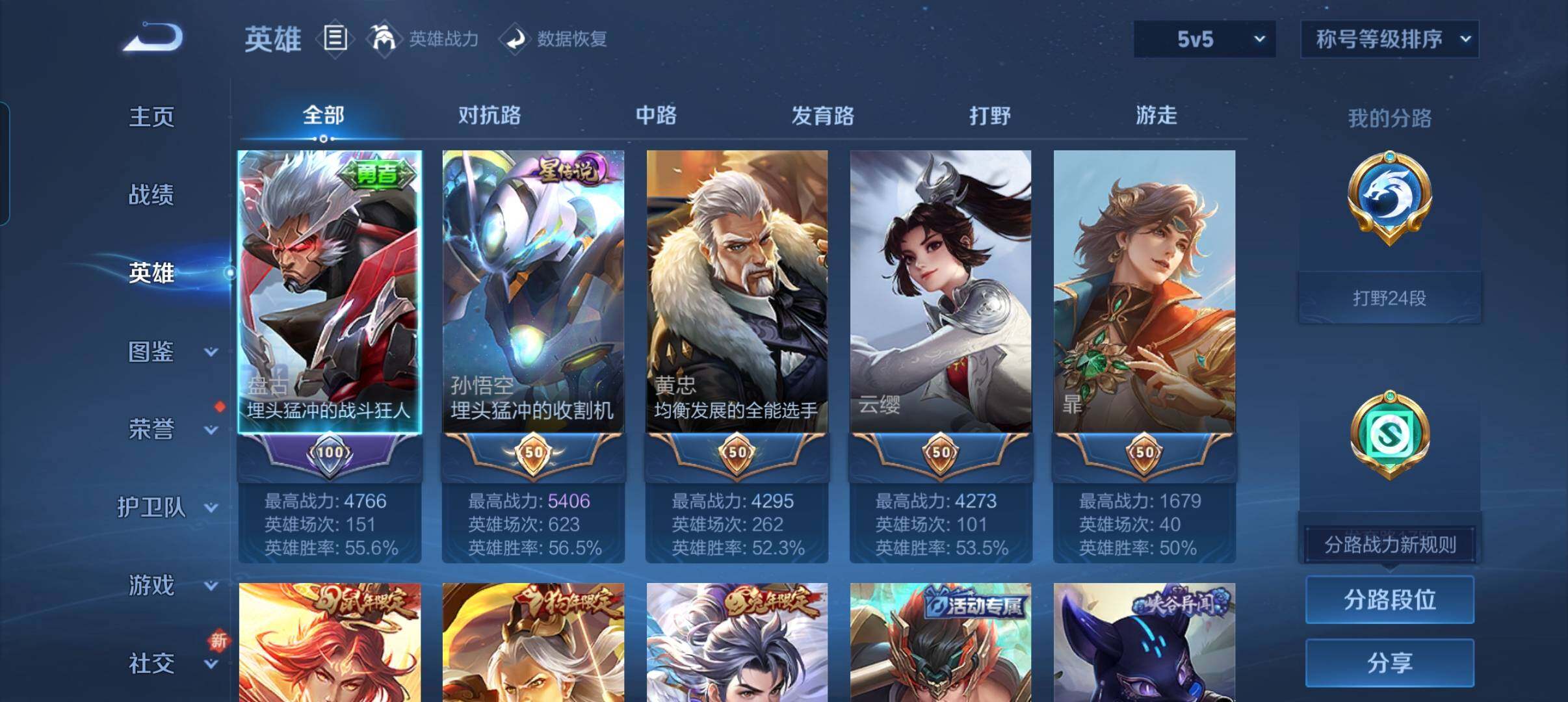 WZCMW3463511王者荣耀账号详情图14