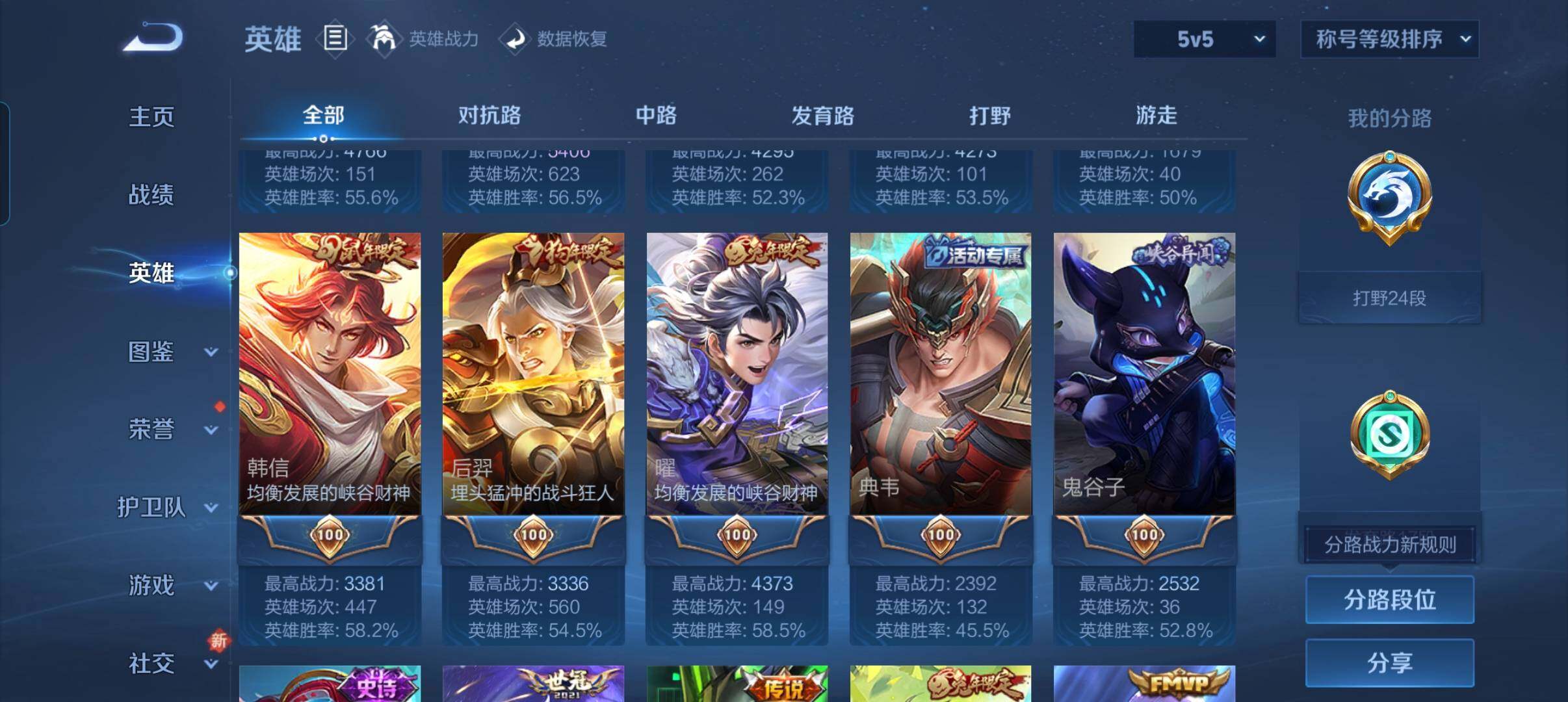 WZCMW3463511王者荣耀账号详情图15