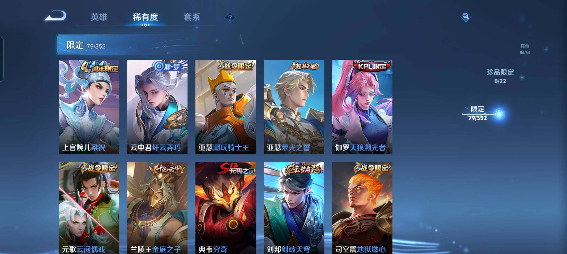 WZCMW3463511王者荣耀账号详情图16