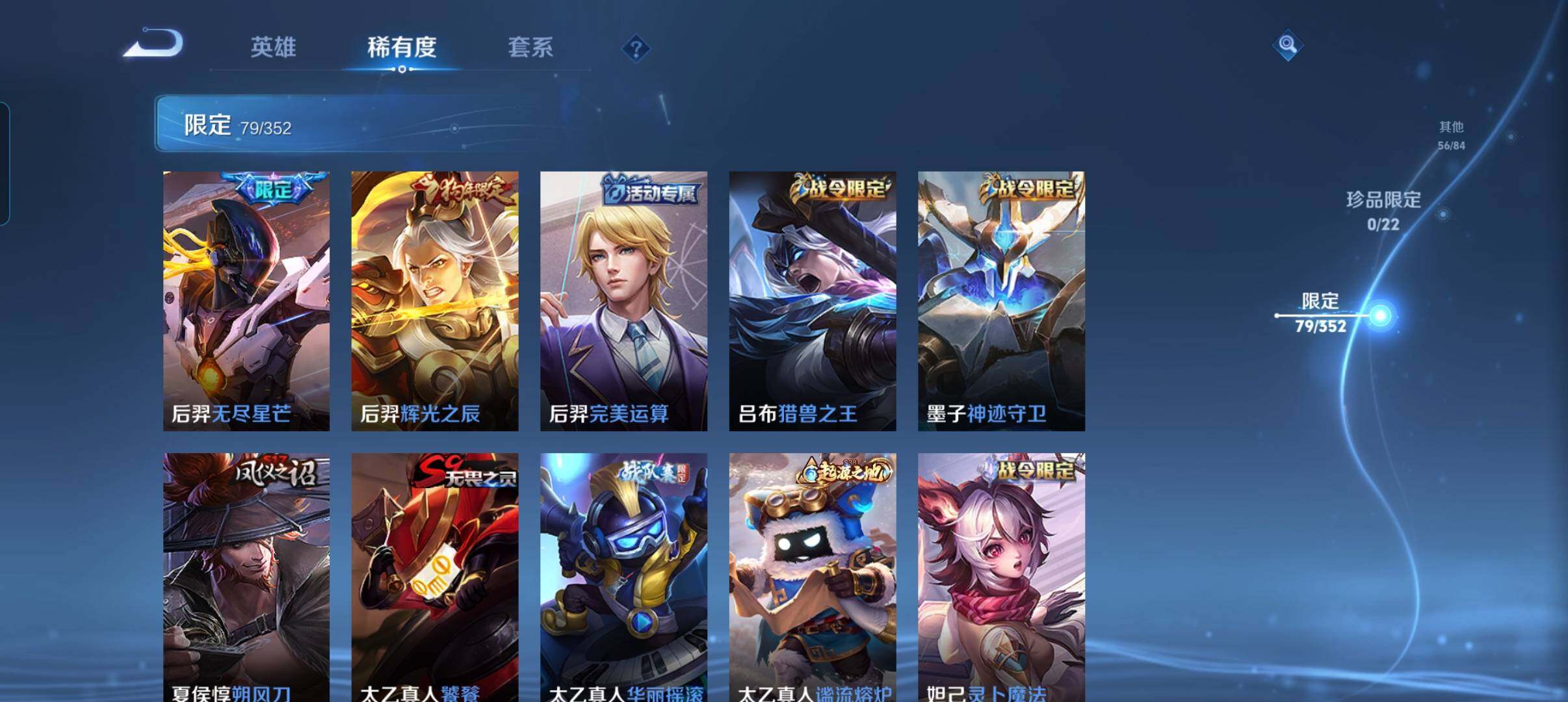 WZCMW3463511王者荣耀账号详情图18