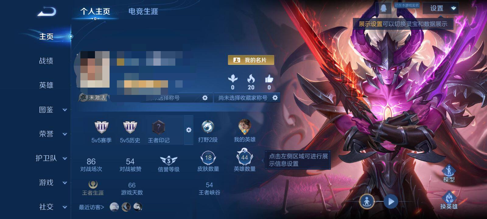 WZEY3457878王者荣耀账号详情图4