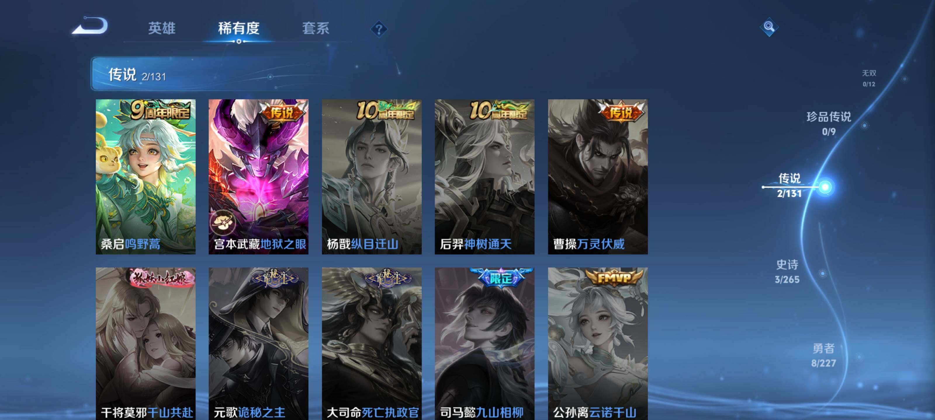 WZEY3457878王者荣耀账号详情图6