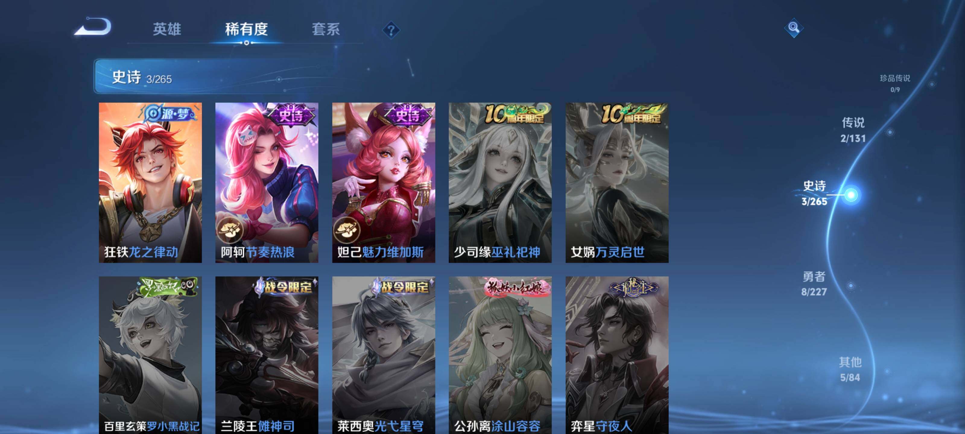 WZEY3457878王者荣耀账号详情图7