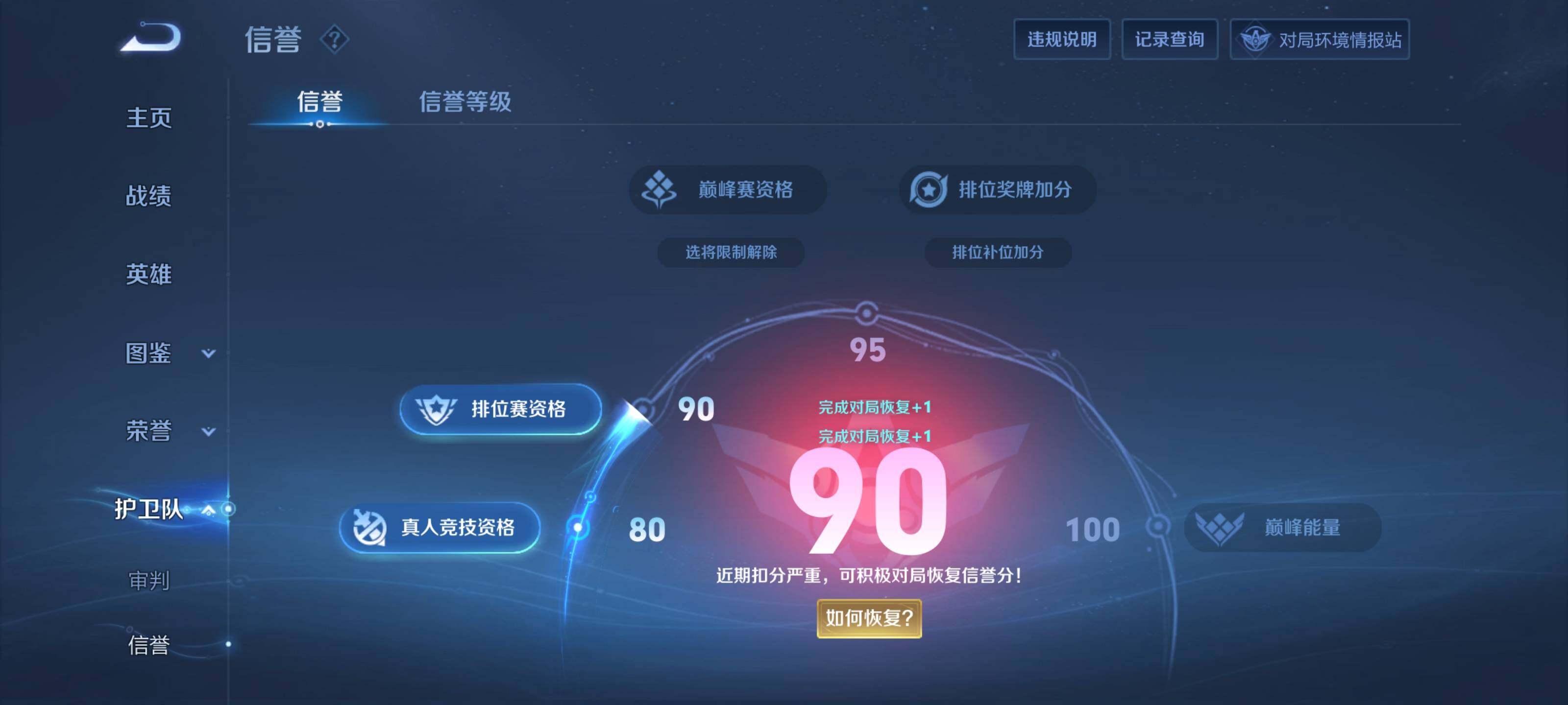 WZEY3457878王者荣耀账号详情图8