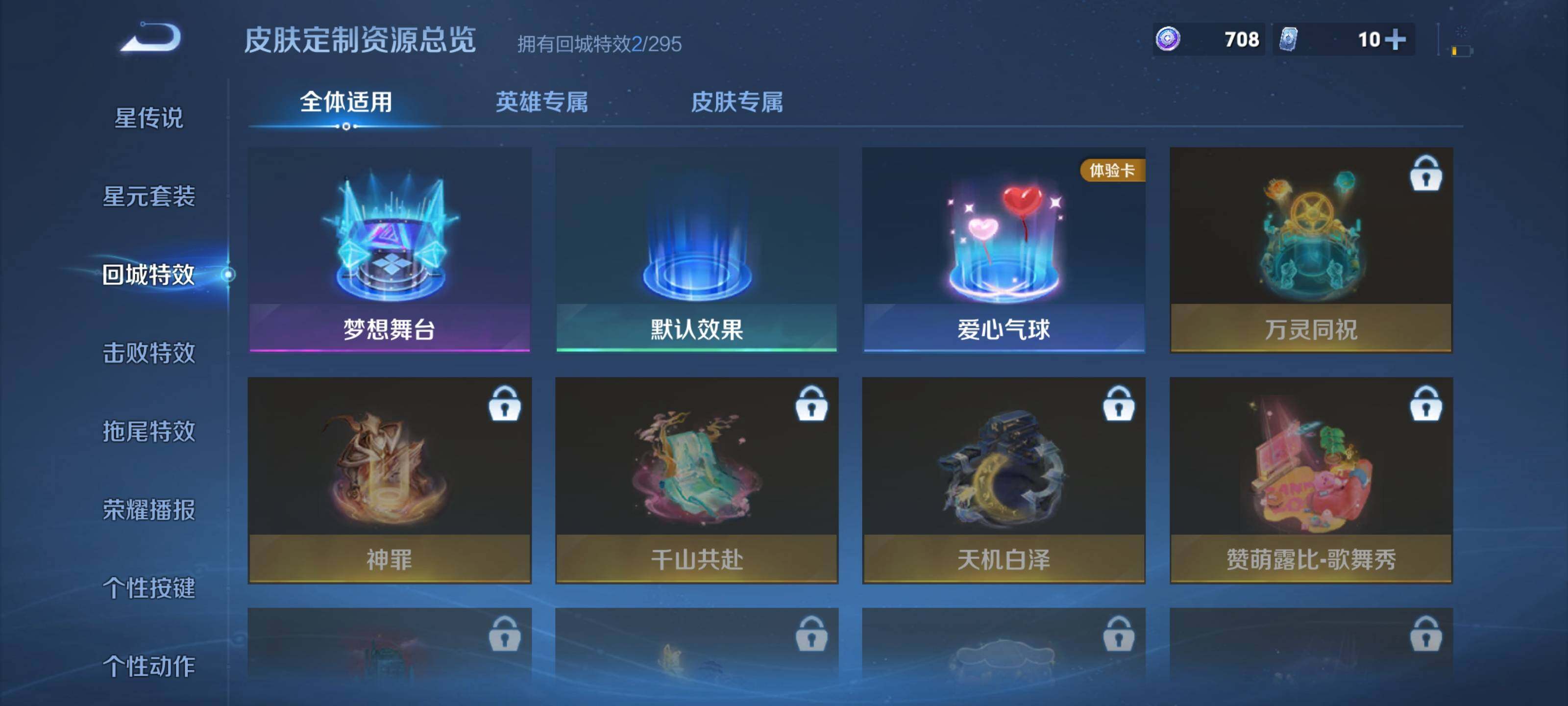 WZEY3457878王者荣耀账号详情图9