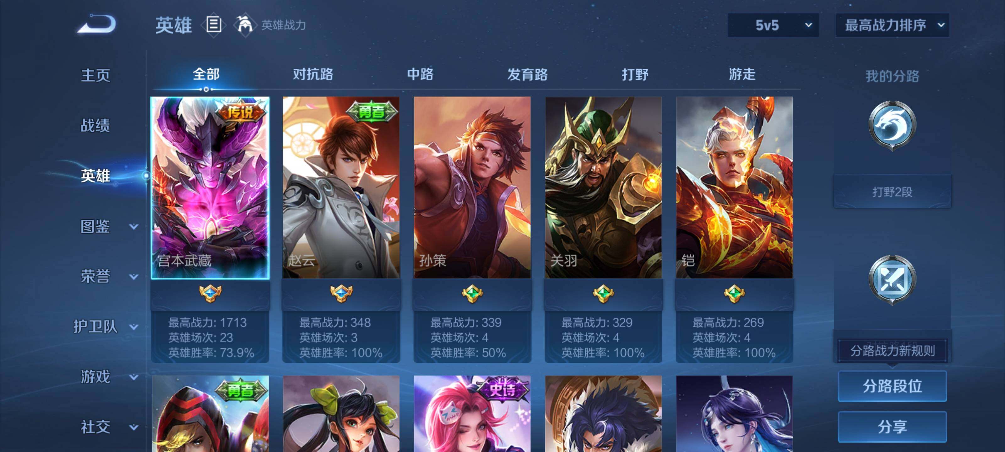 WZEY3457878王者荣耀账号详情图15