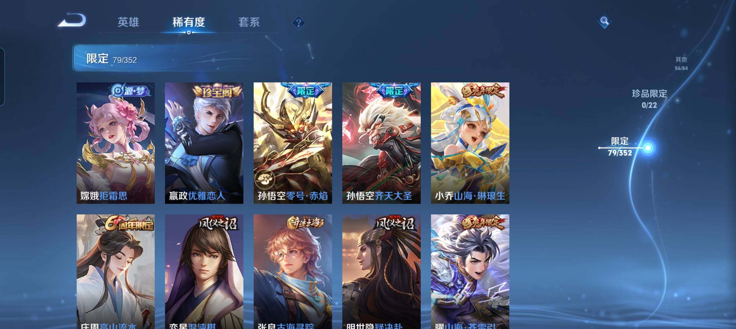 WZCMW3463511王者荣耀账号详情图19