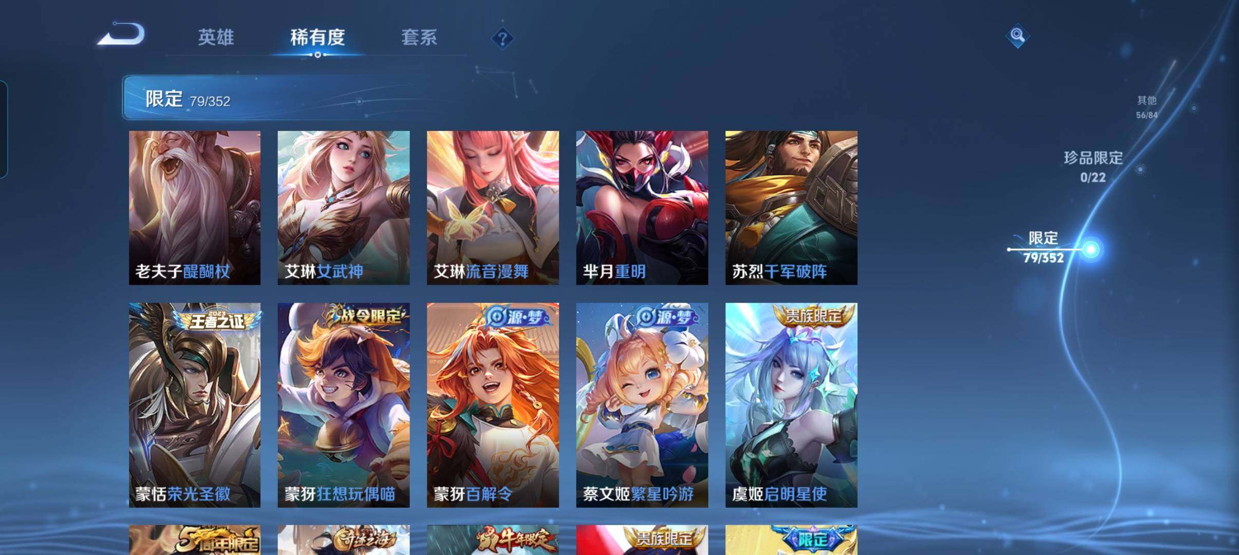 WZCMW3463511王者荣耀账号详情图22