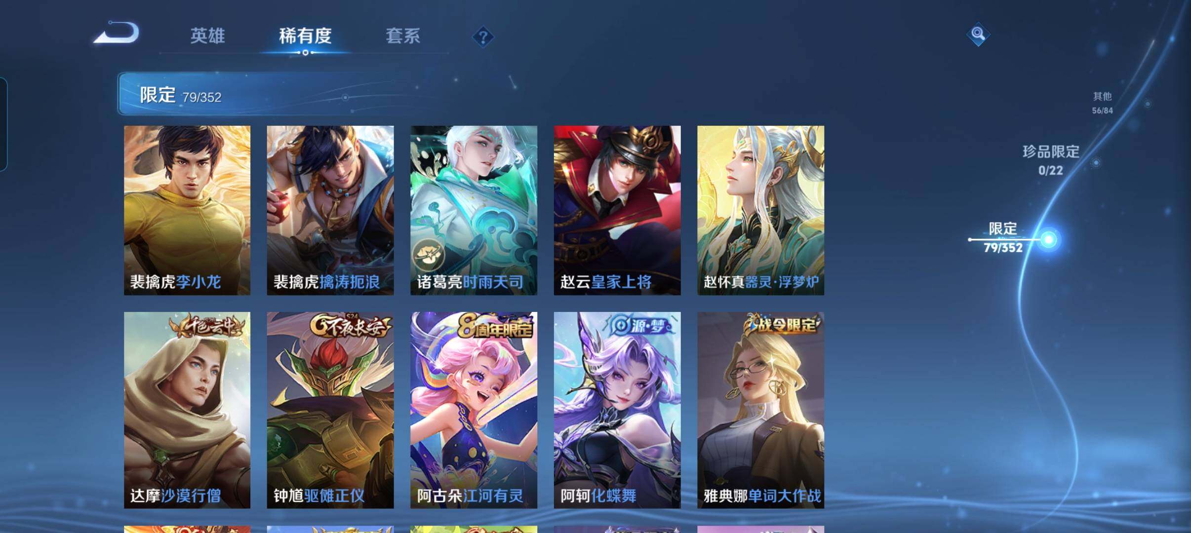 WZCMW3463511王者荣耀账号详情图23