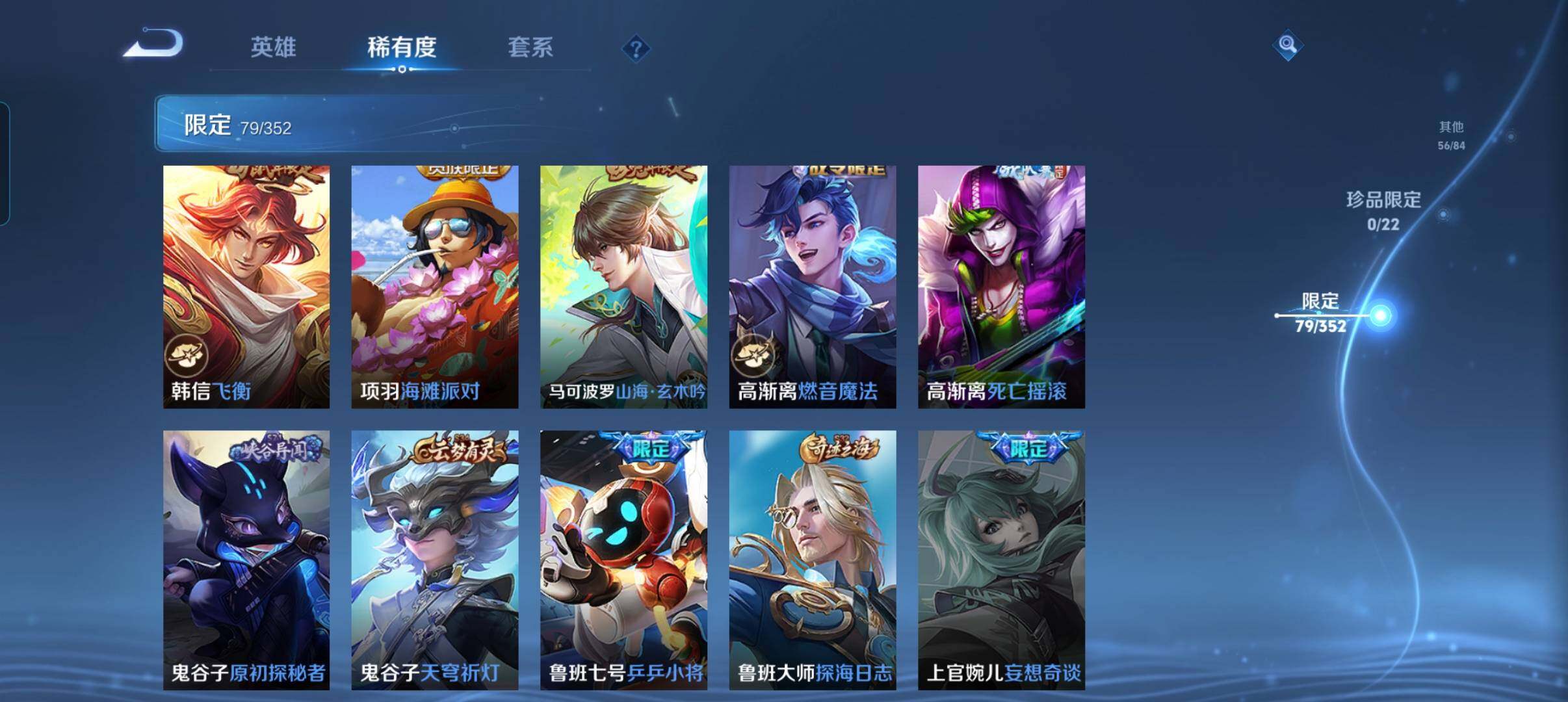 WZCMW3463511王者荣耀账号详情图24