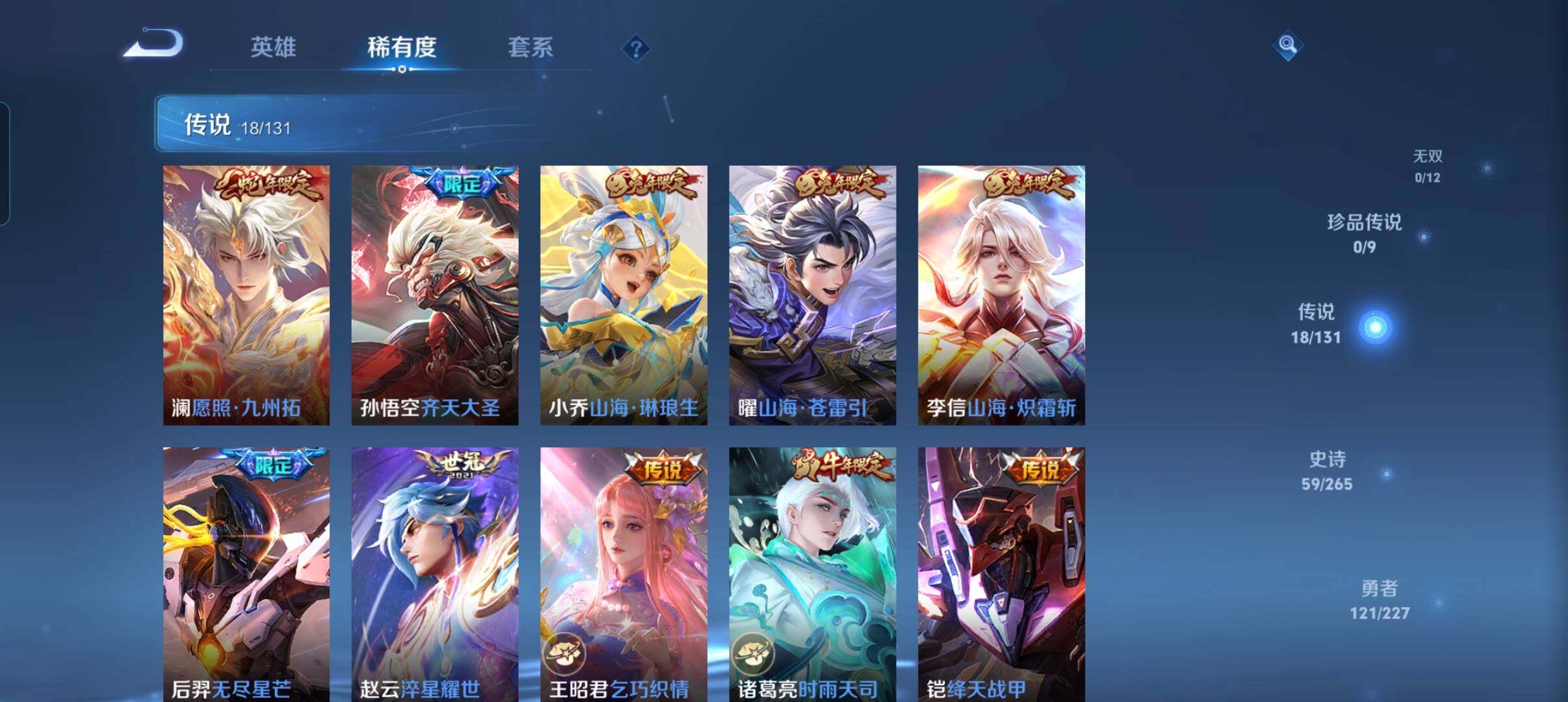 WZCMW3463511王者荣耀账号详情图25