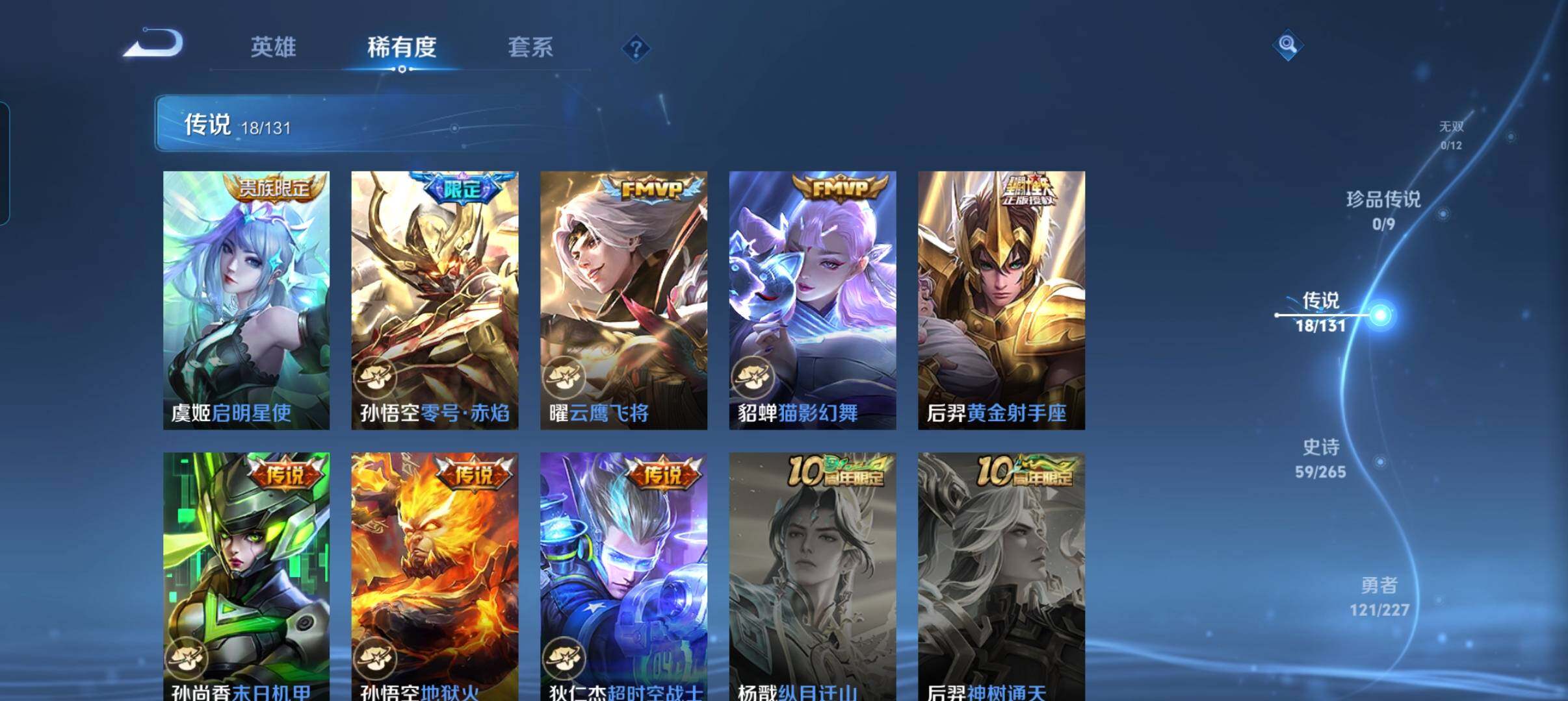 WZCMW3463511王者荣耀账号详情图26