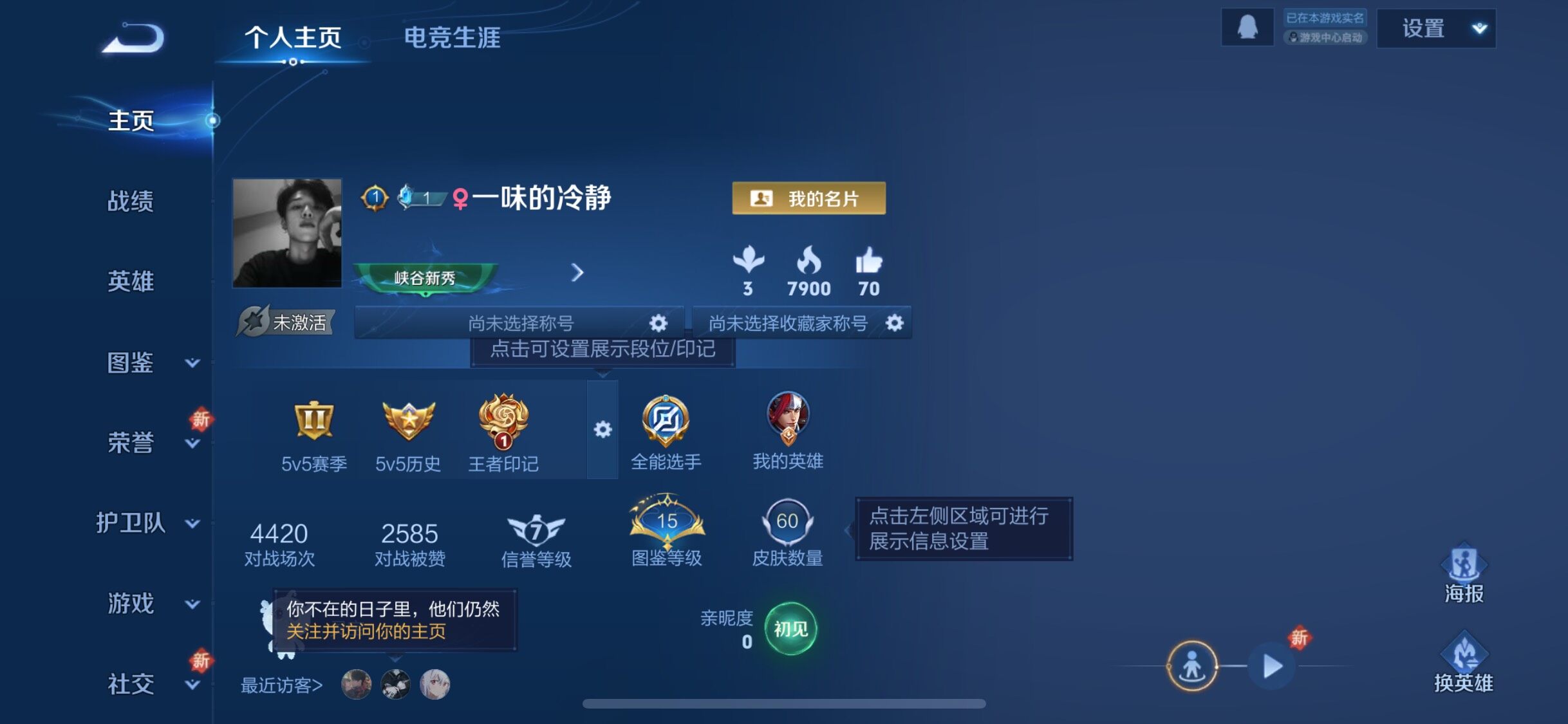 WZJZ3468978王者荣耀账号详情图5