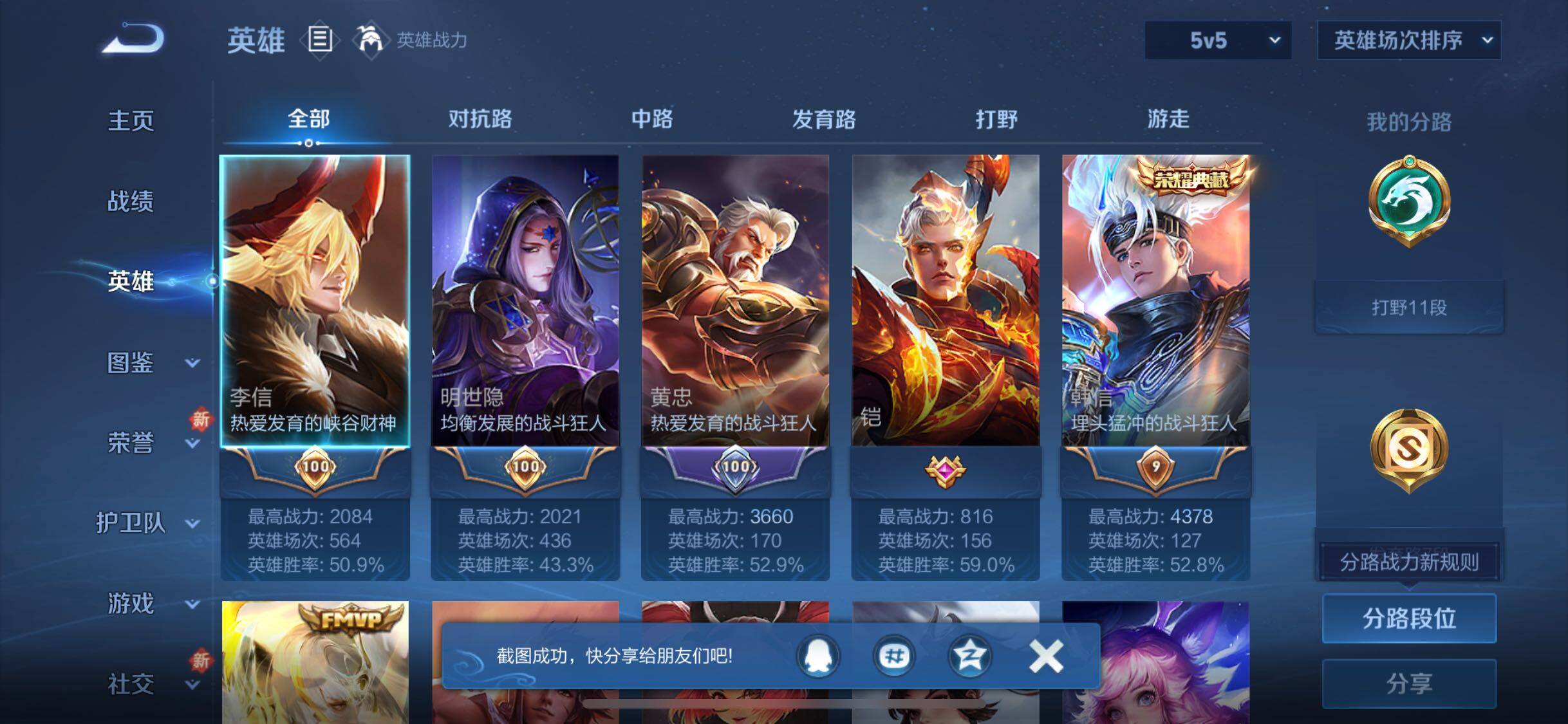 WZJZ3468978王者荣耀账号详情图6