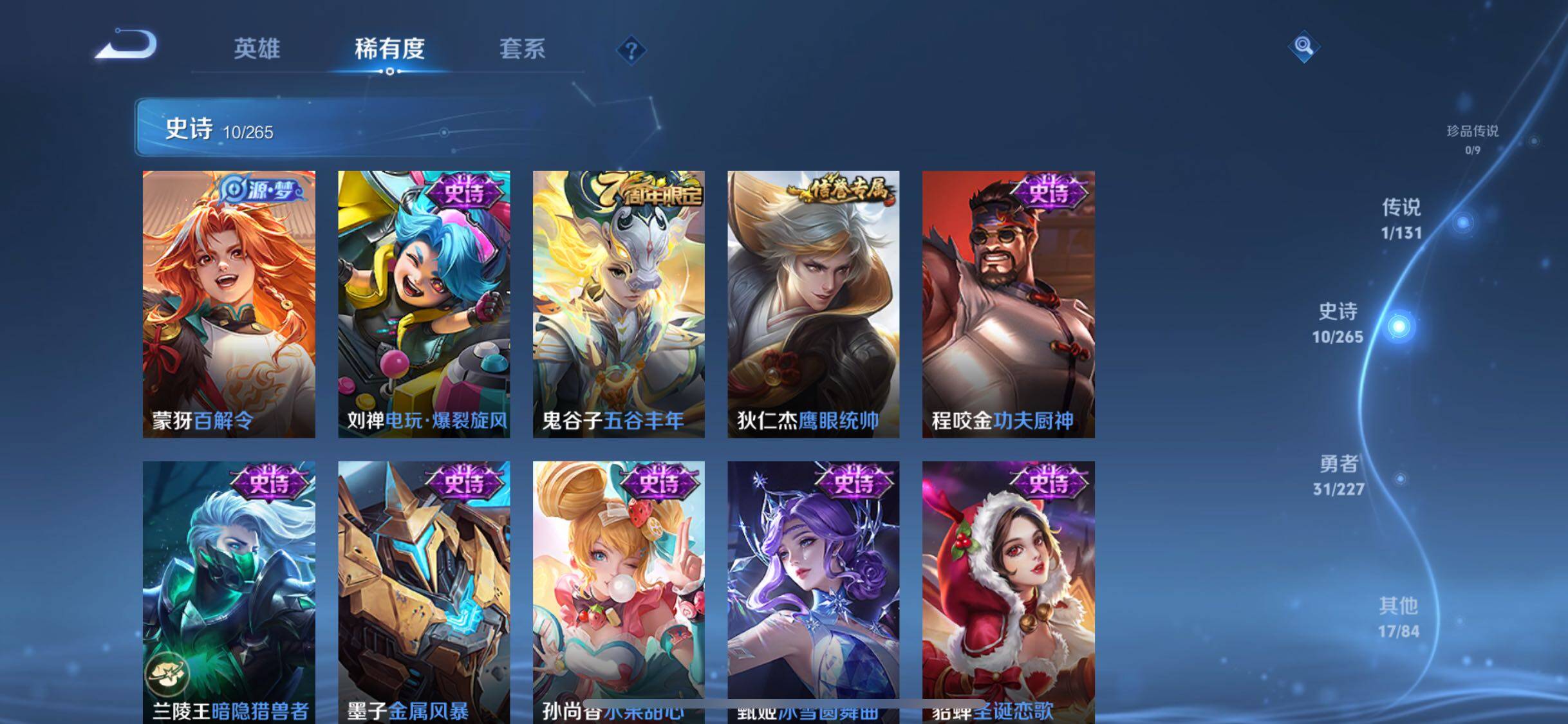 WZJZ3468978王者荣耀账号详情图10