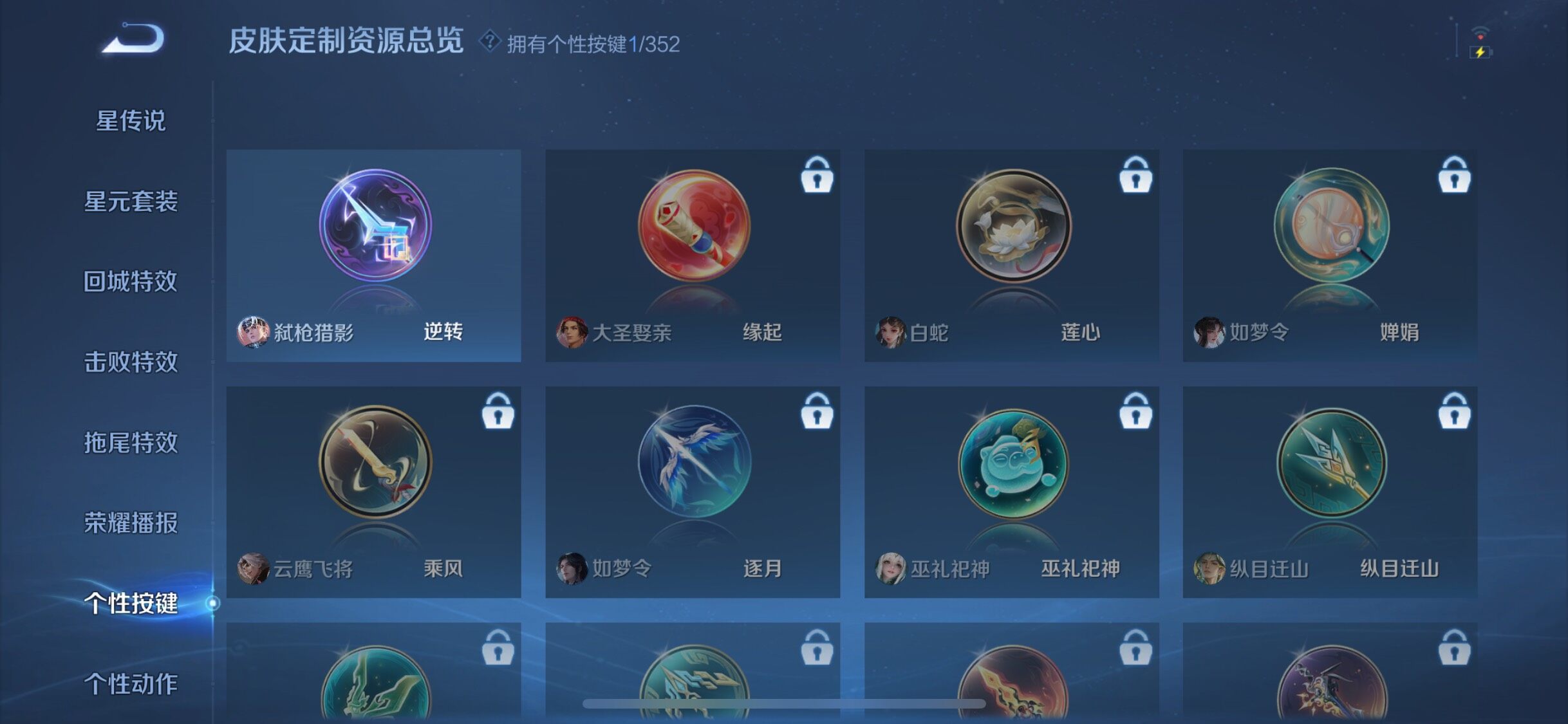 WZJZ3468978王者荣耀账号详情图11