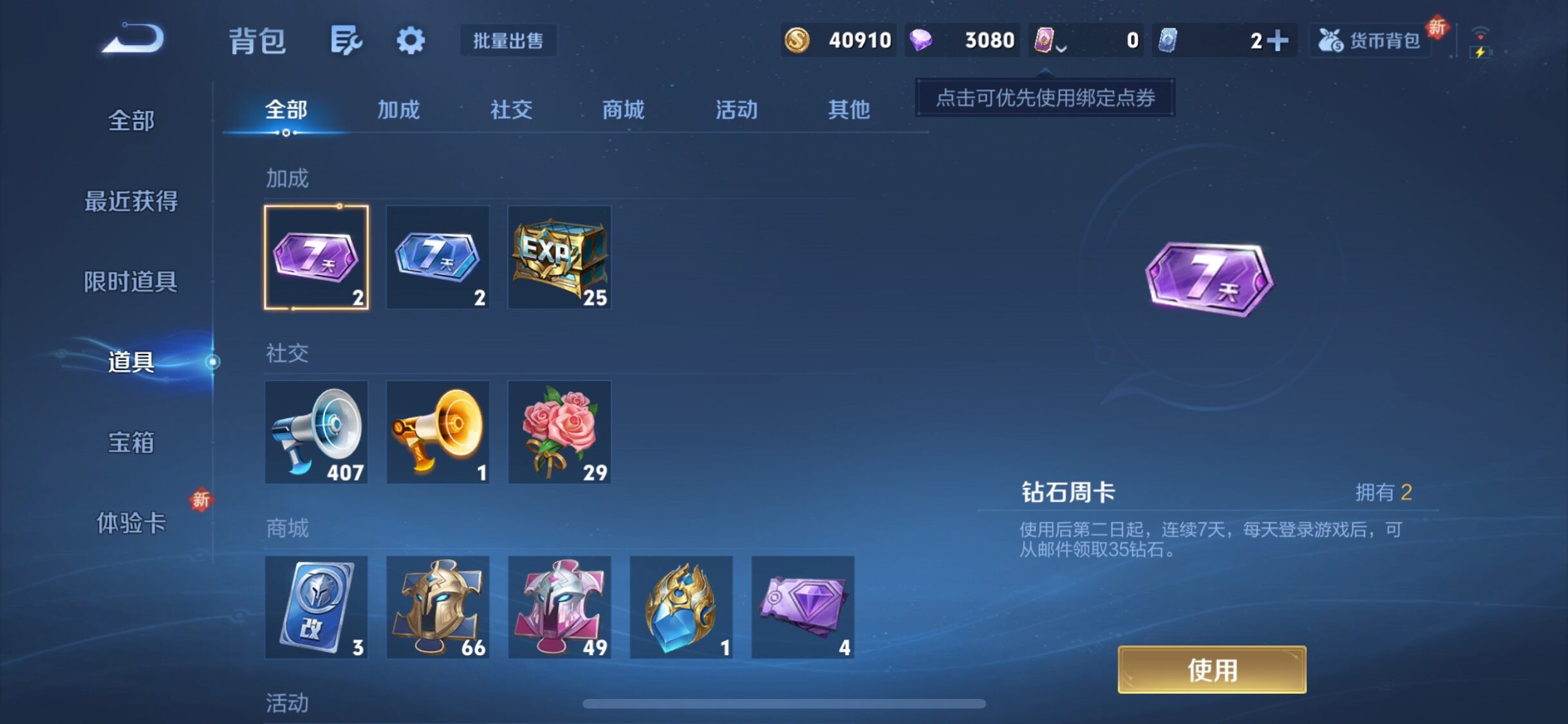 WZJZ3468978王者荣耀账号详情图13