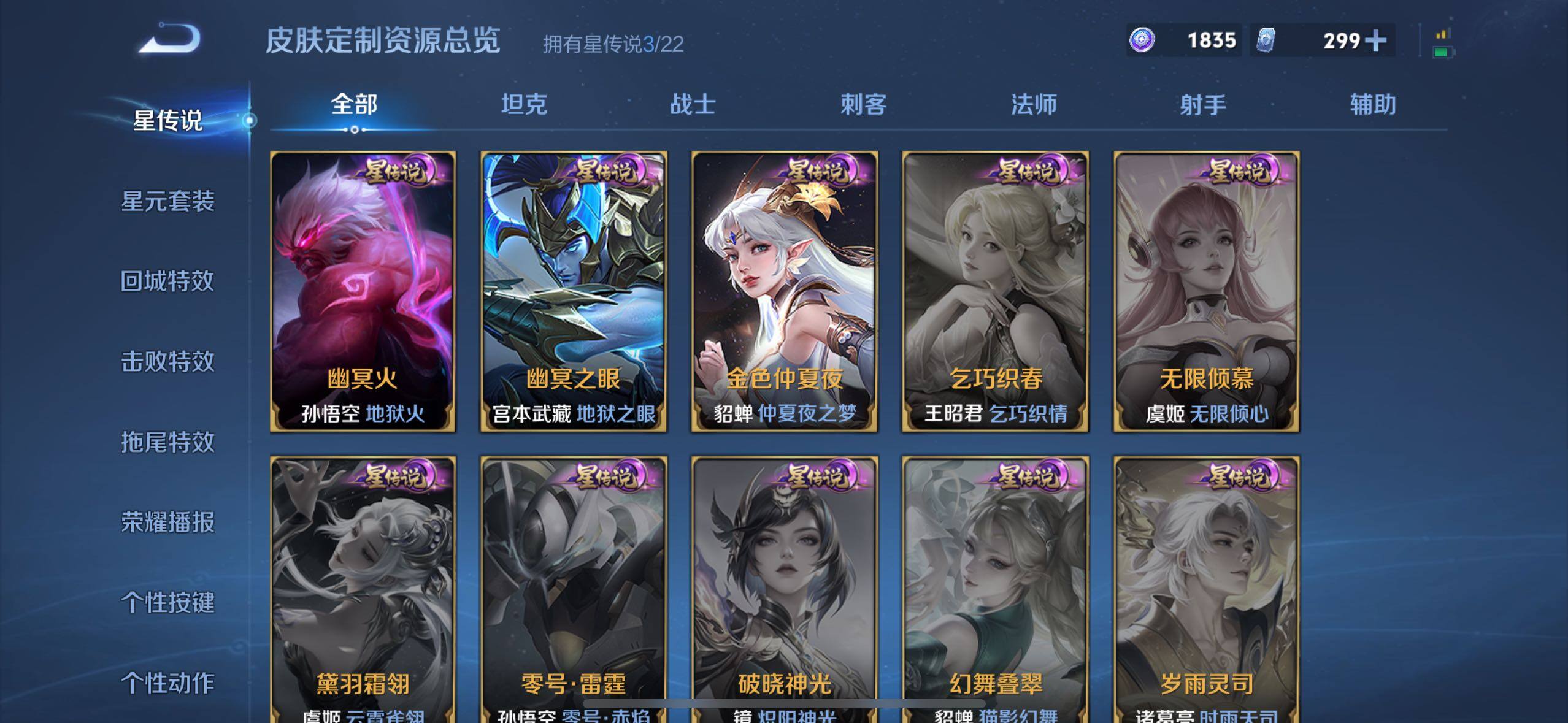 WZCMW4144229王者荣耀账号详情图11