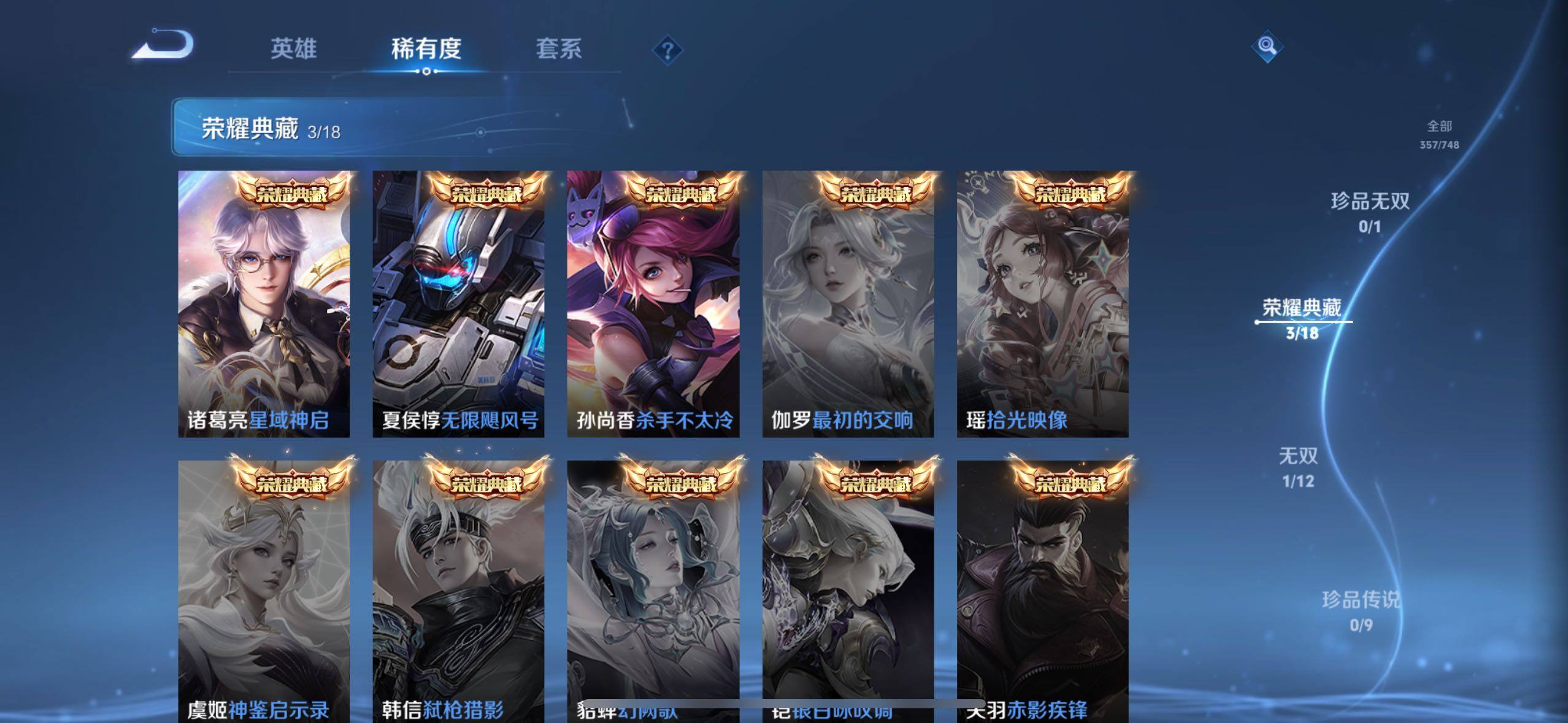 WZCMW4144229王者荣耀账号详情图12