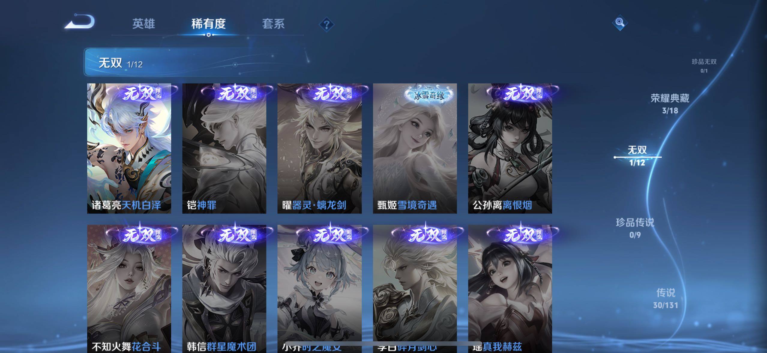 WZCMW4144229王者荣耀账号详情图13