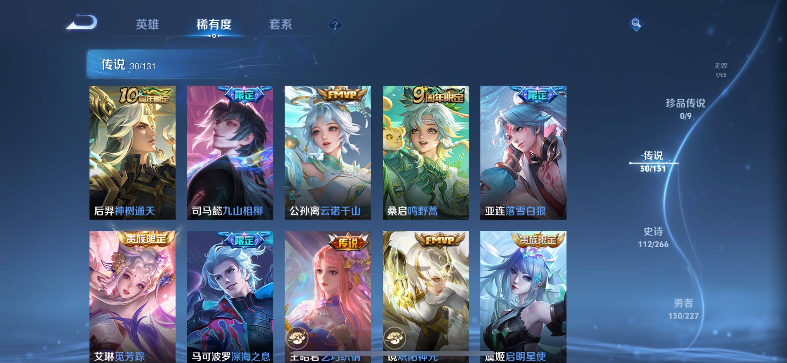 WZCMW4144229王者荣耀账号详情图14