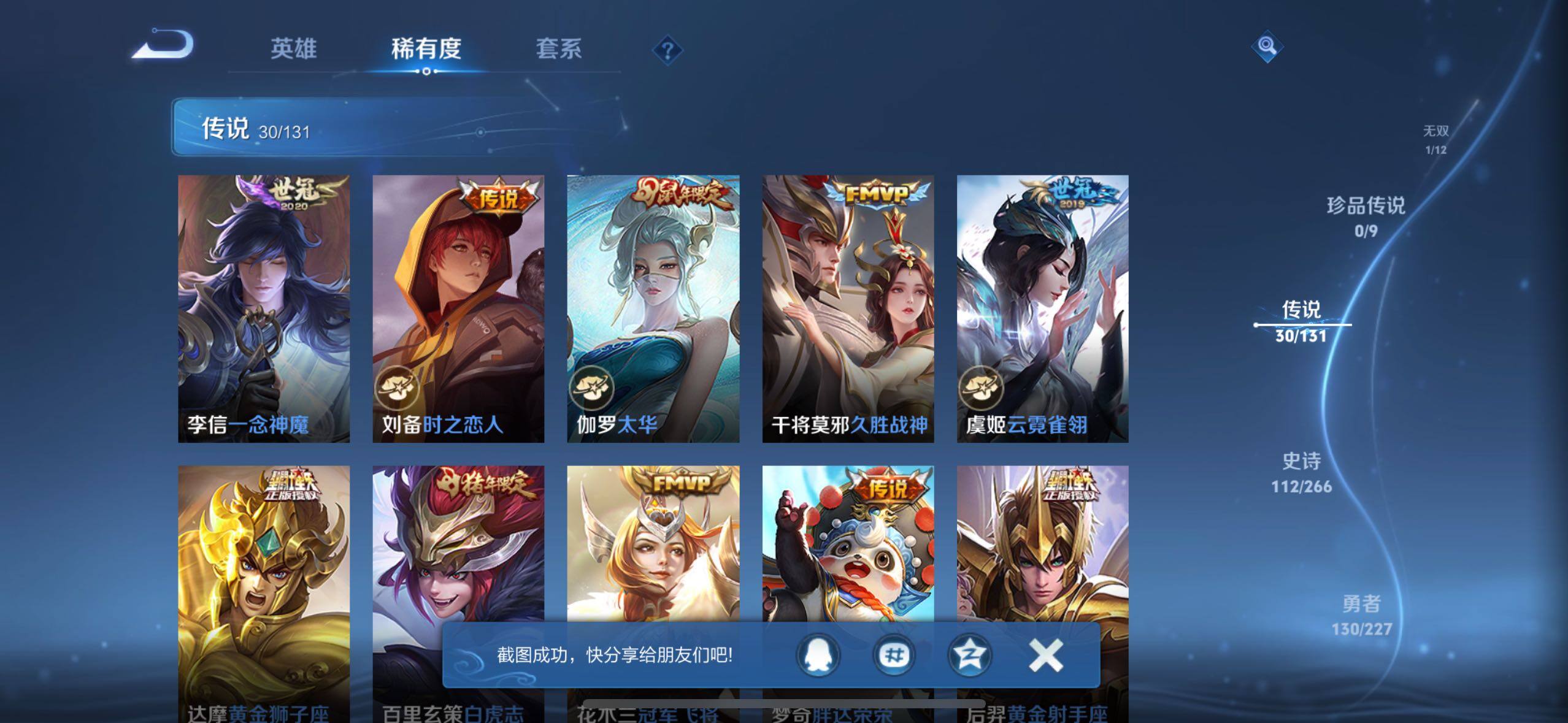 WZCMW4144229王者荣耀账号详情图15