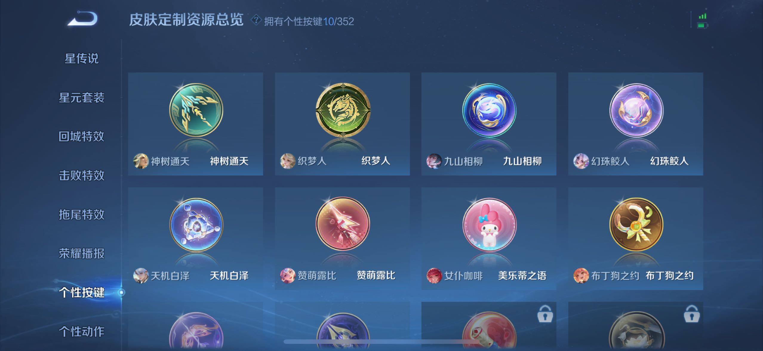 WZCMW4144229王者荣耀账号详情图17