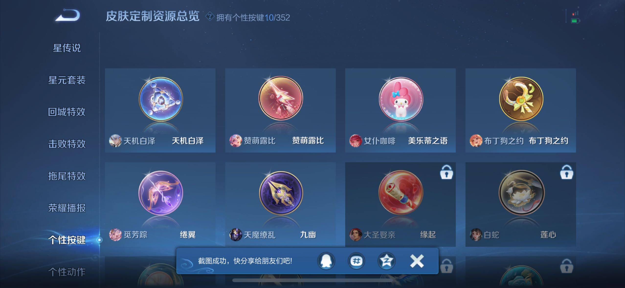 WZCMW4144229王者荣耀账号详情图18