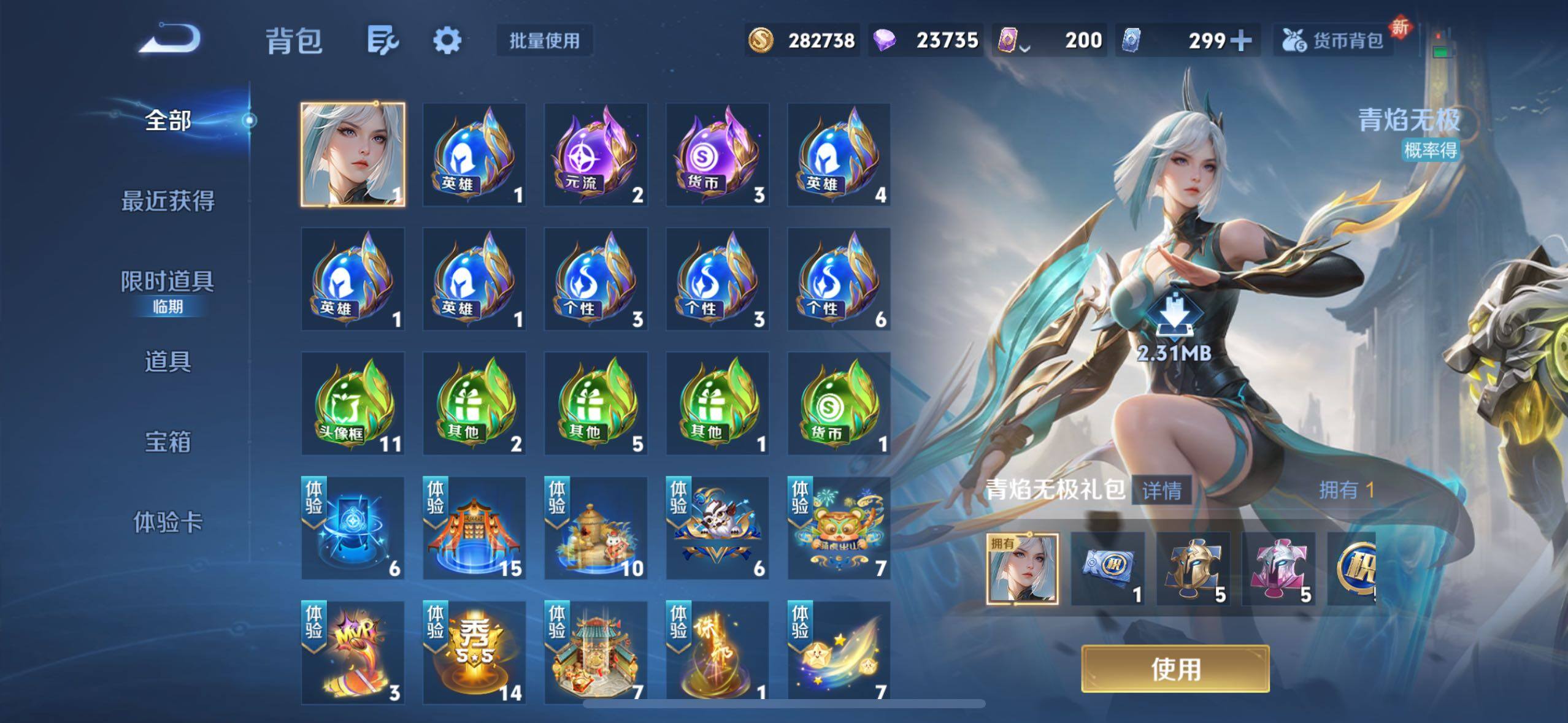 WZCMW4144229王者荣耀账号详情图19