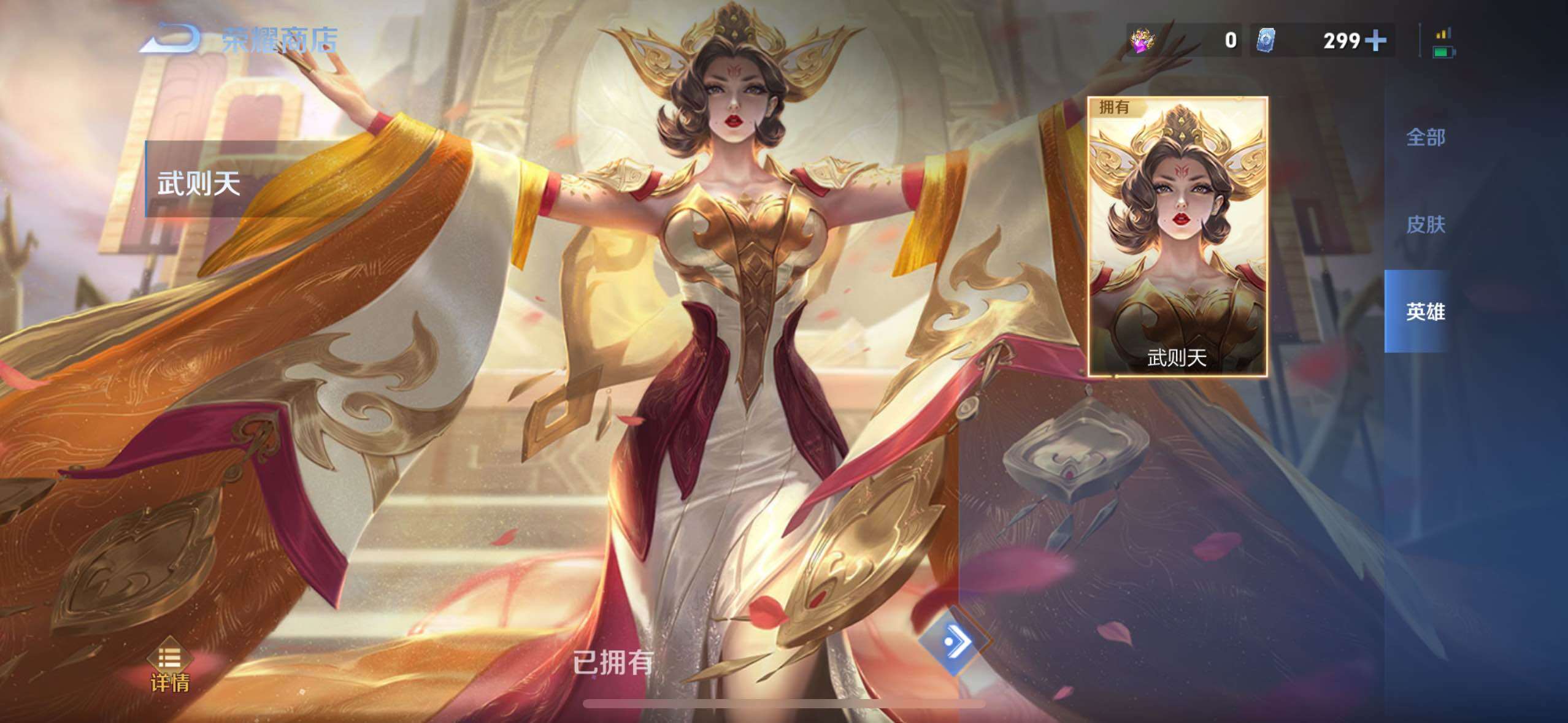 WZCMW4144229王者荣耀账号详情图10