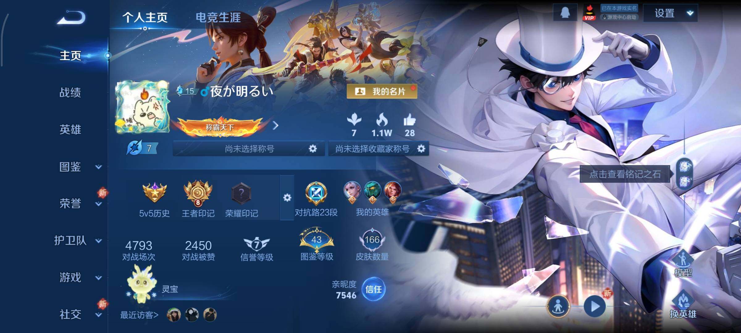 WZCMY3460292王者荣耀账号详情图2