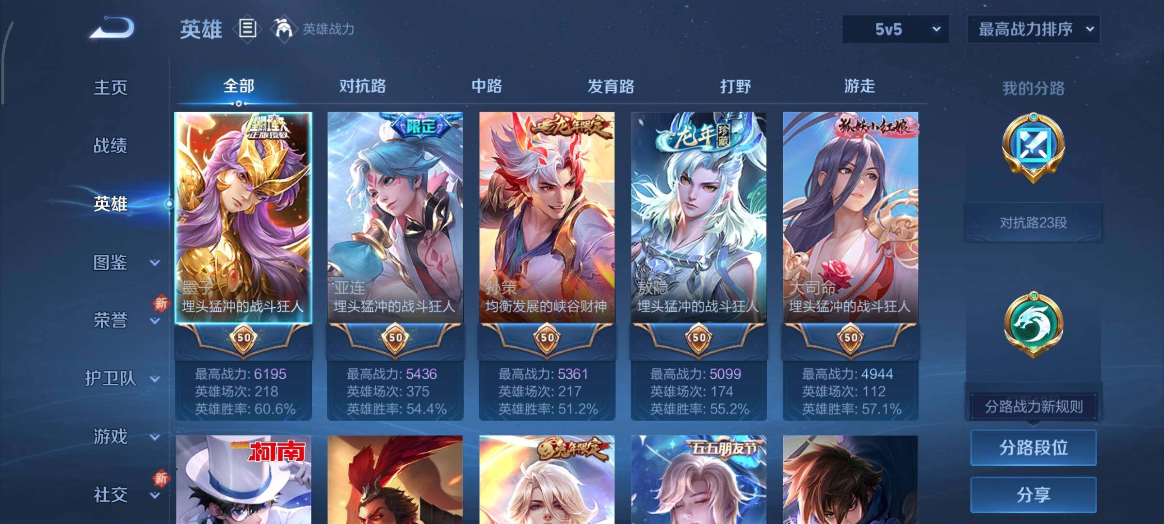 WZCMY3460292王者荣耀账号详情图3