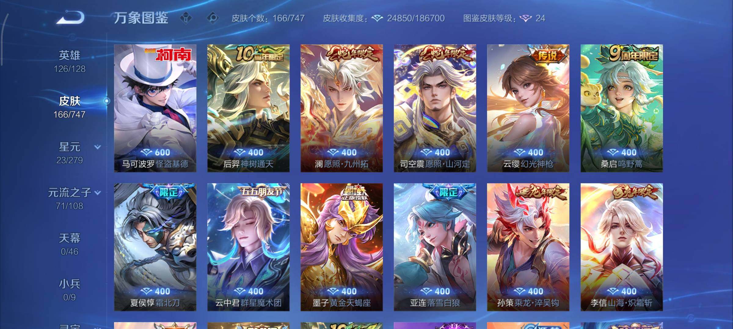 WZCMY3460292王者荣耀账号详情图6