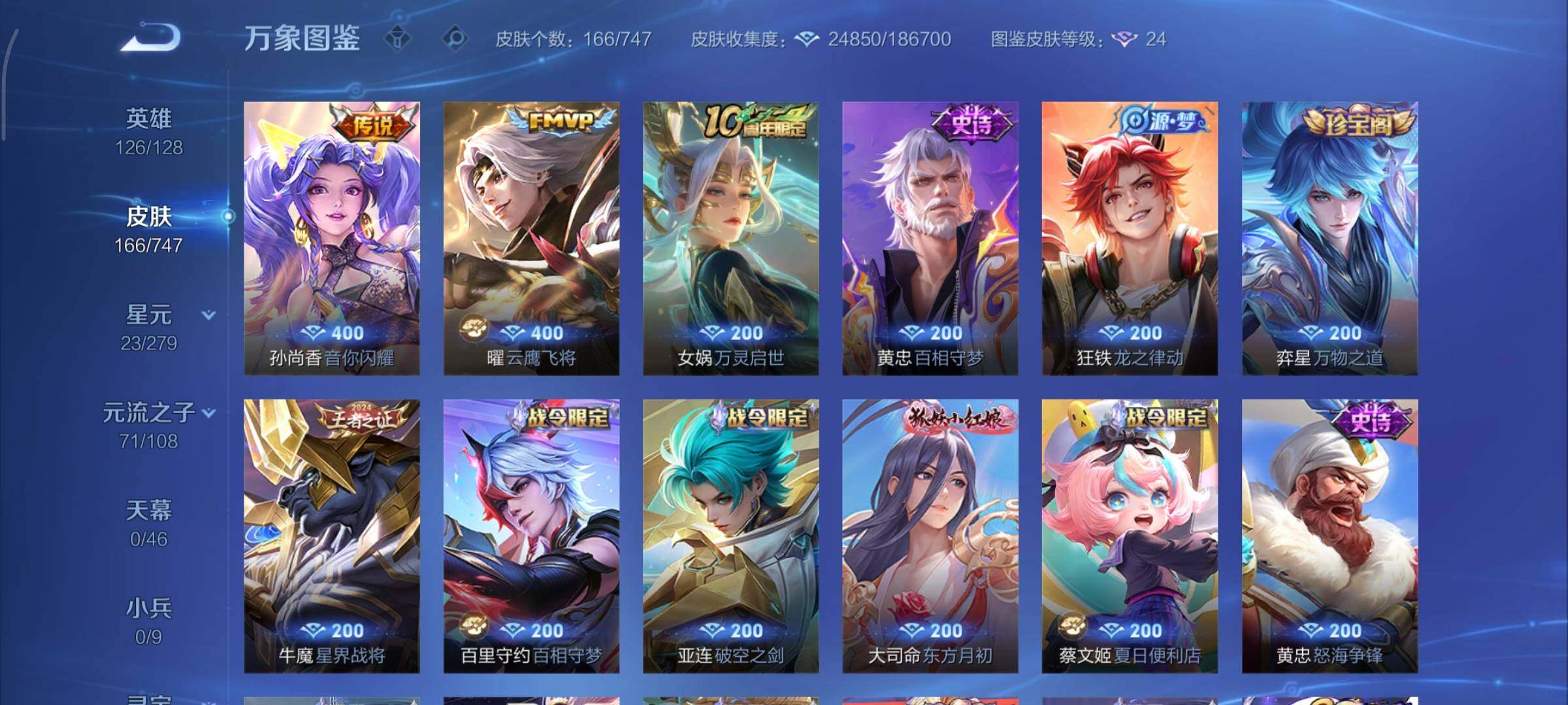 WZCMY3460292王者荣耀账号详情图7