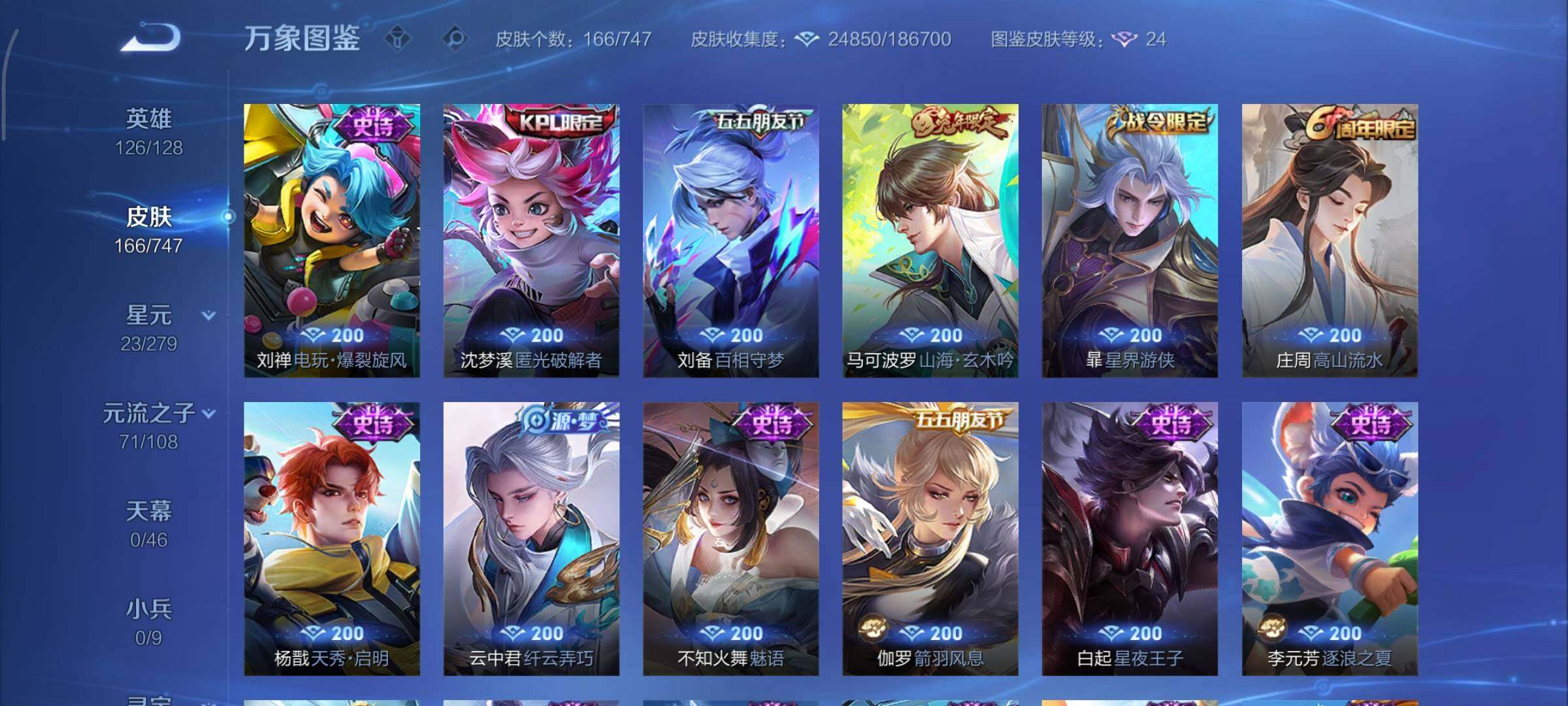 WZCMY3460292王者荣耀账号详情图8