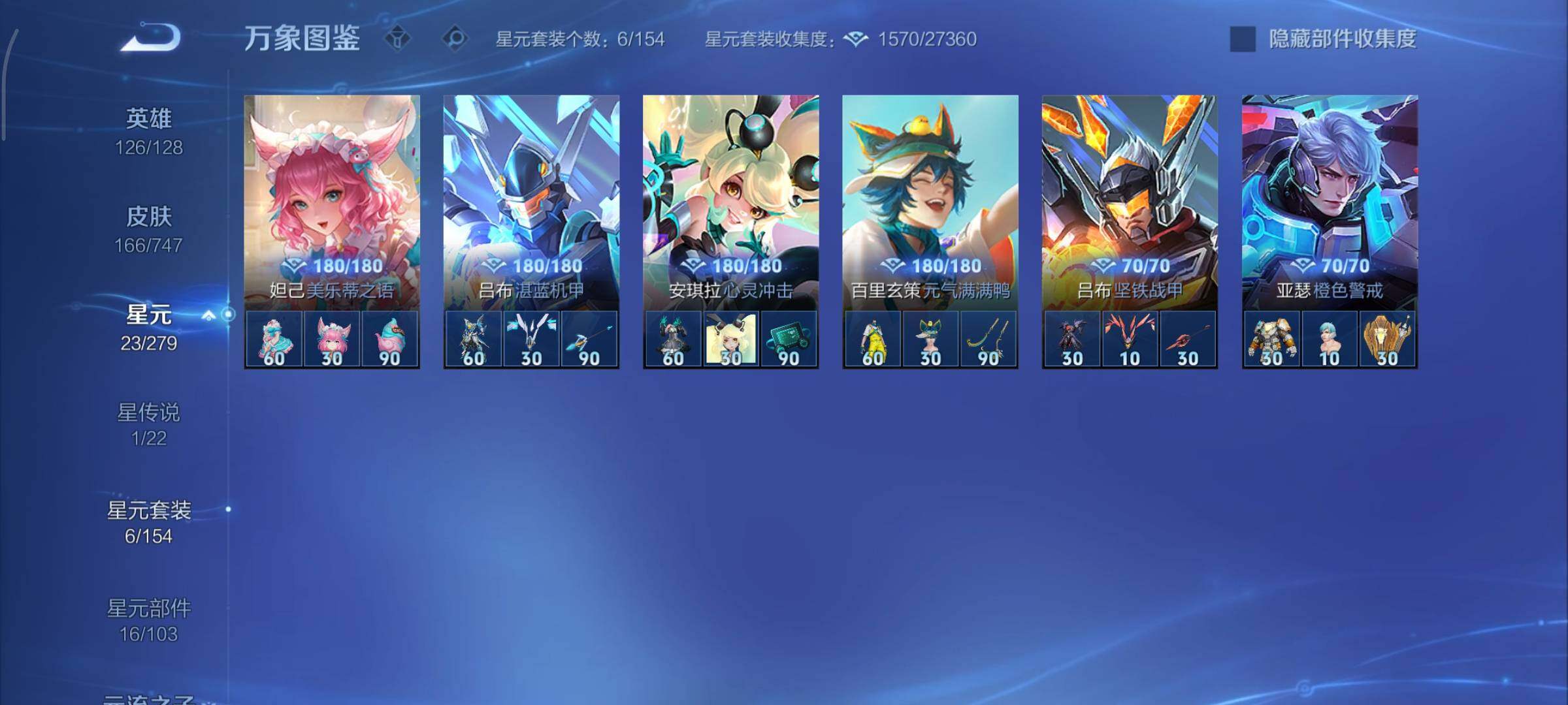 WZCMY3460292王者荣耀账号详情图10