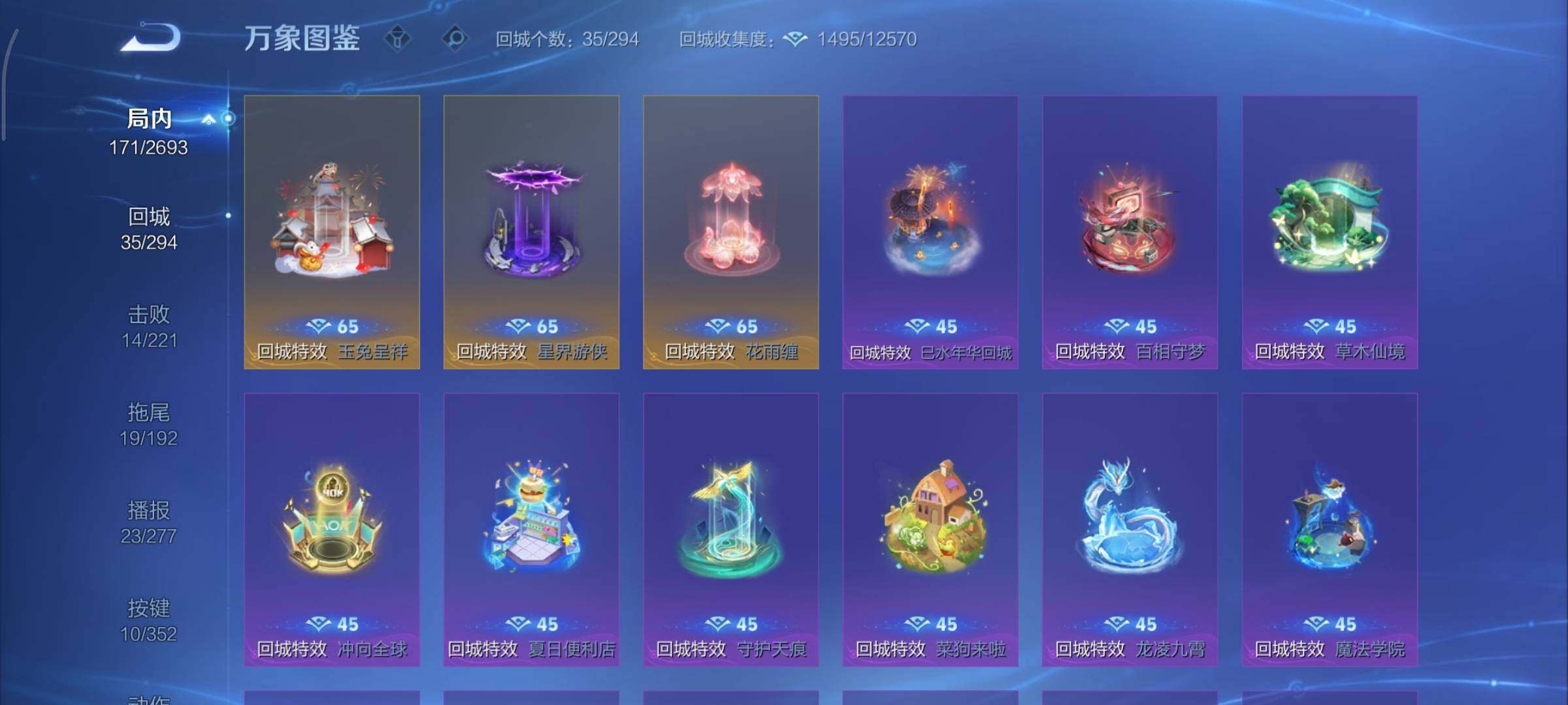 WZCMY3460292王者荣耀账号详情图11